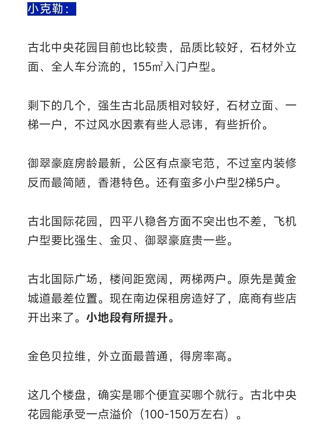股市与经济回暖，多久会传导到上海楼市？