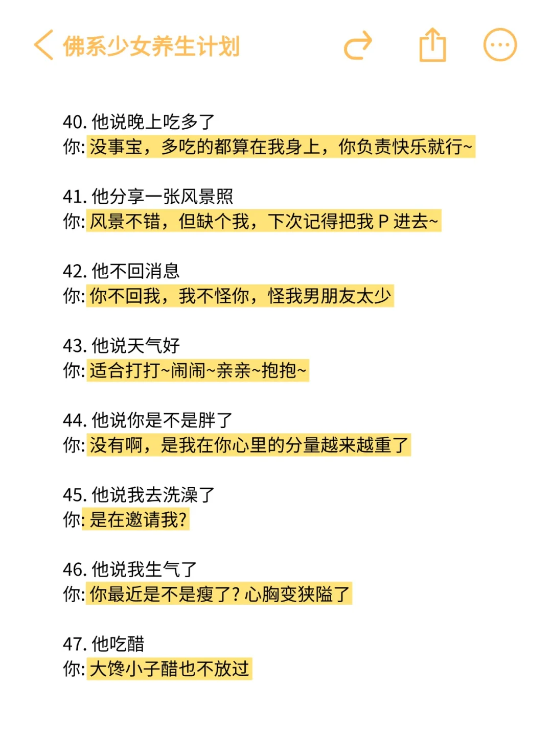 有一个很有梗的女朋友是什么体验！
