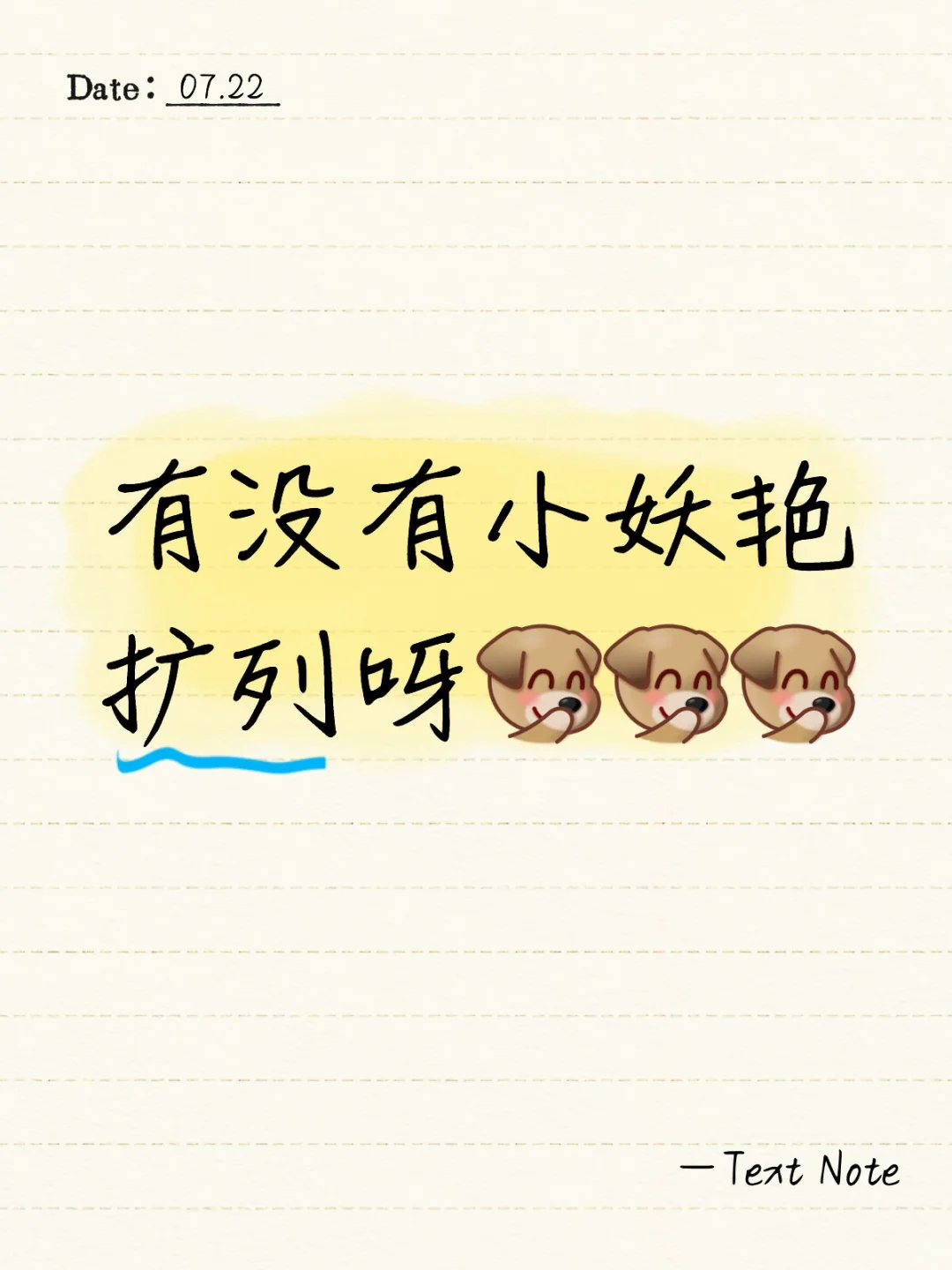 魏大勋小妖艳扩列
