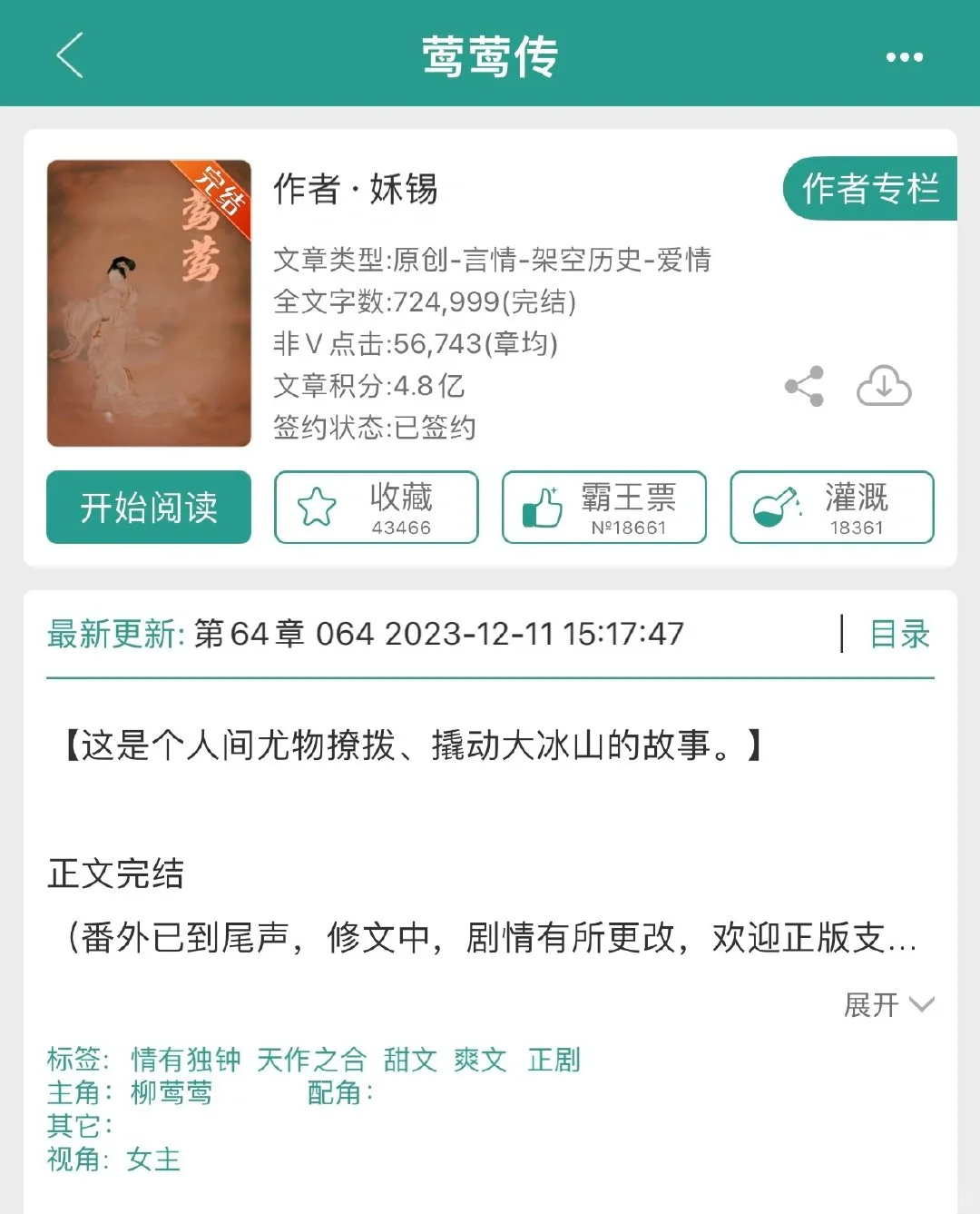 女勾男，极限拉扯，古风古韵。