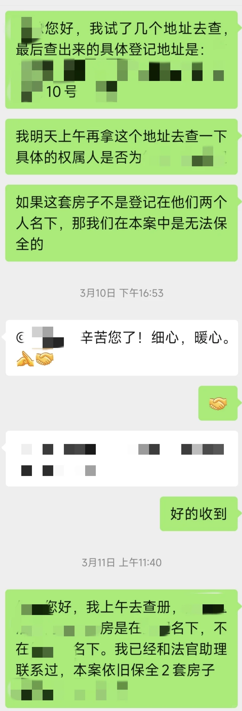 在财产保全阶段查找房产坐落的经验