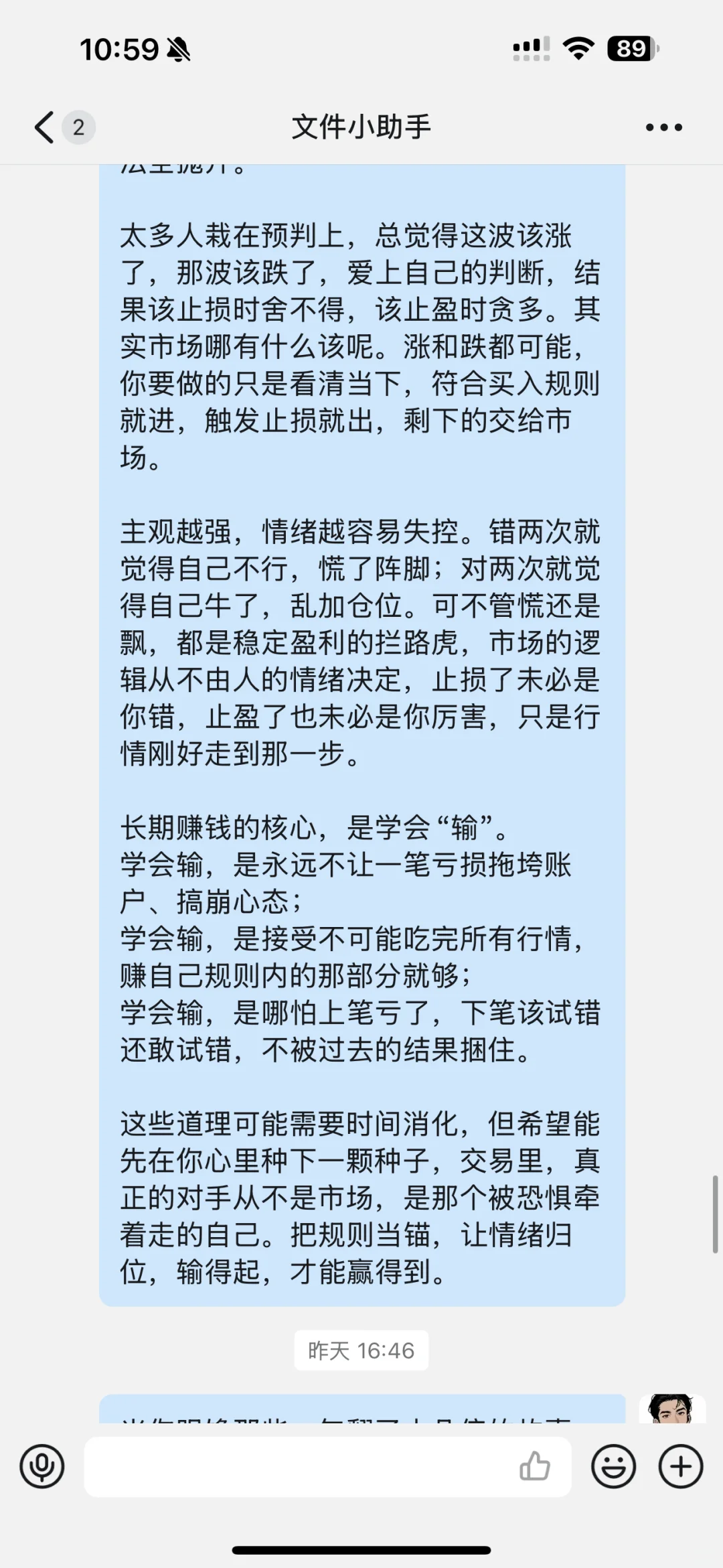 如何面对交易中的恐惧