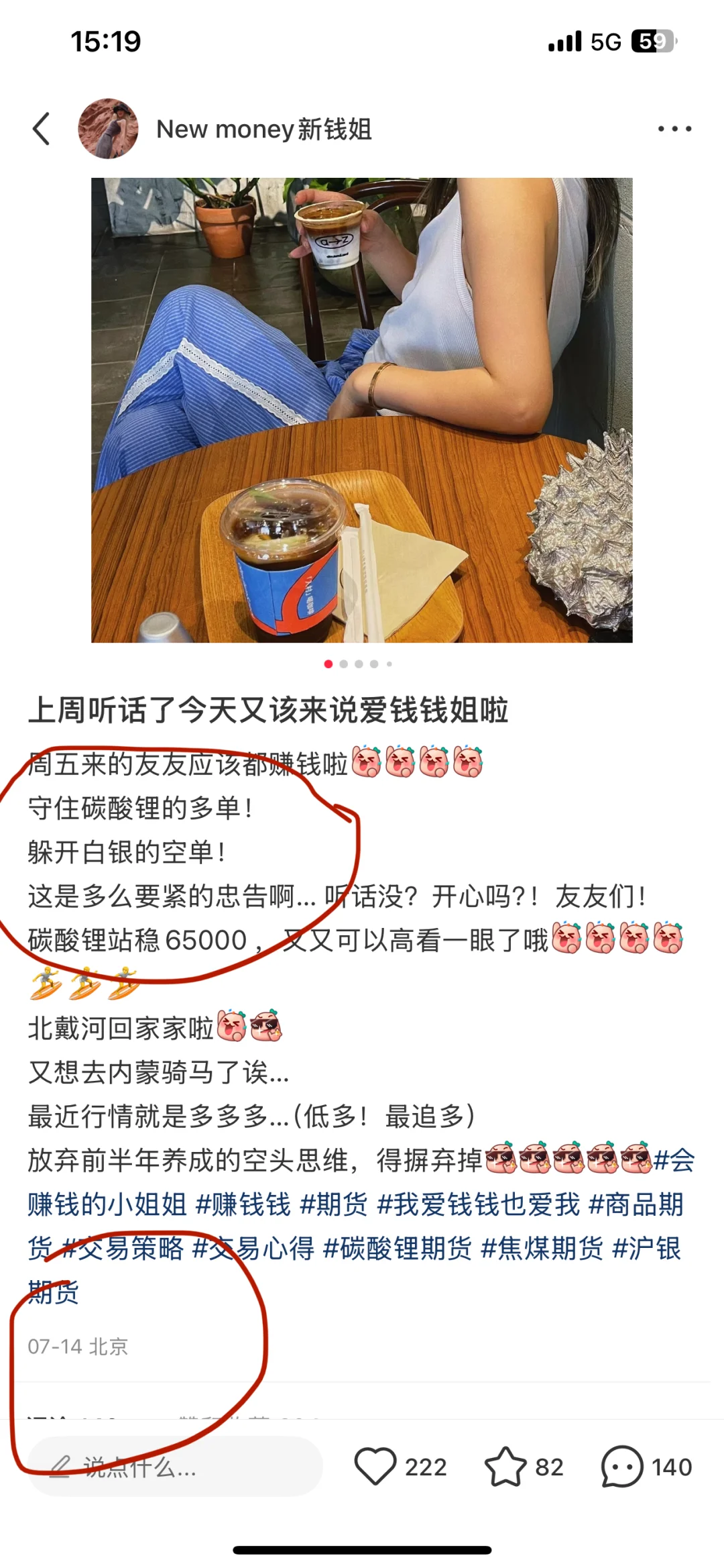 此轮7.5倍行情复盘展示！