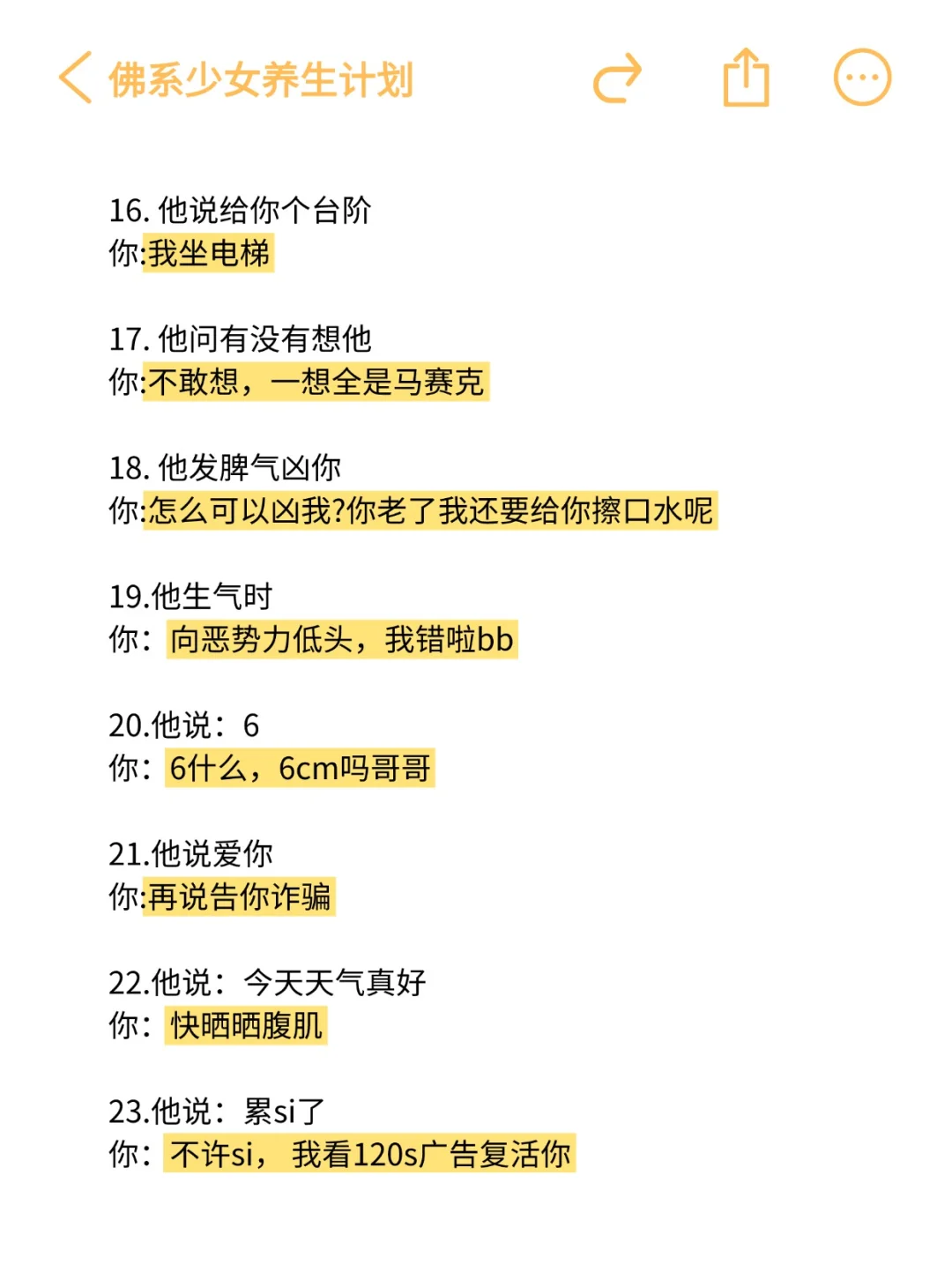 有一个很有梗的女朋友是什么体验！