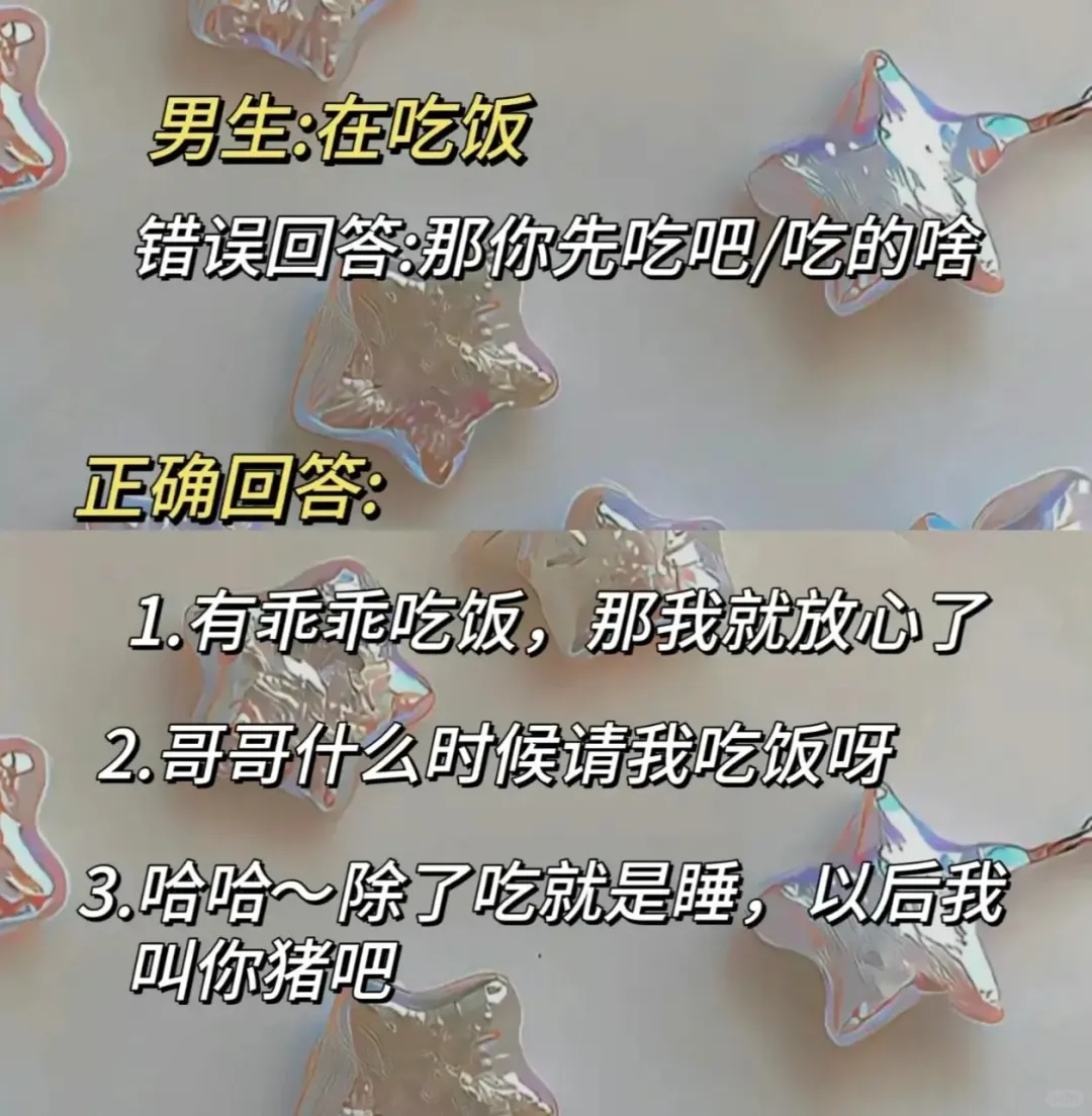 把crush撩到脸红的