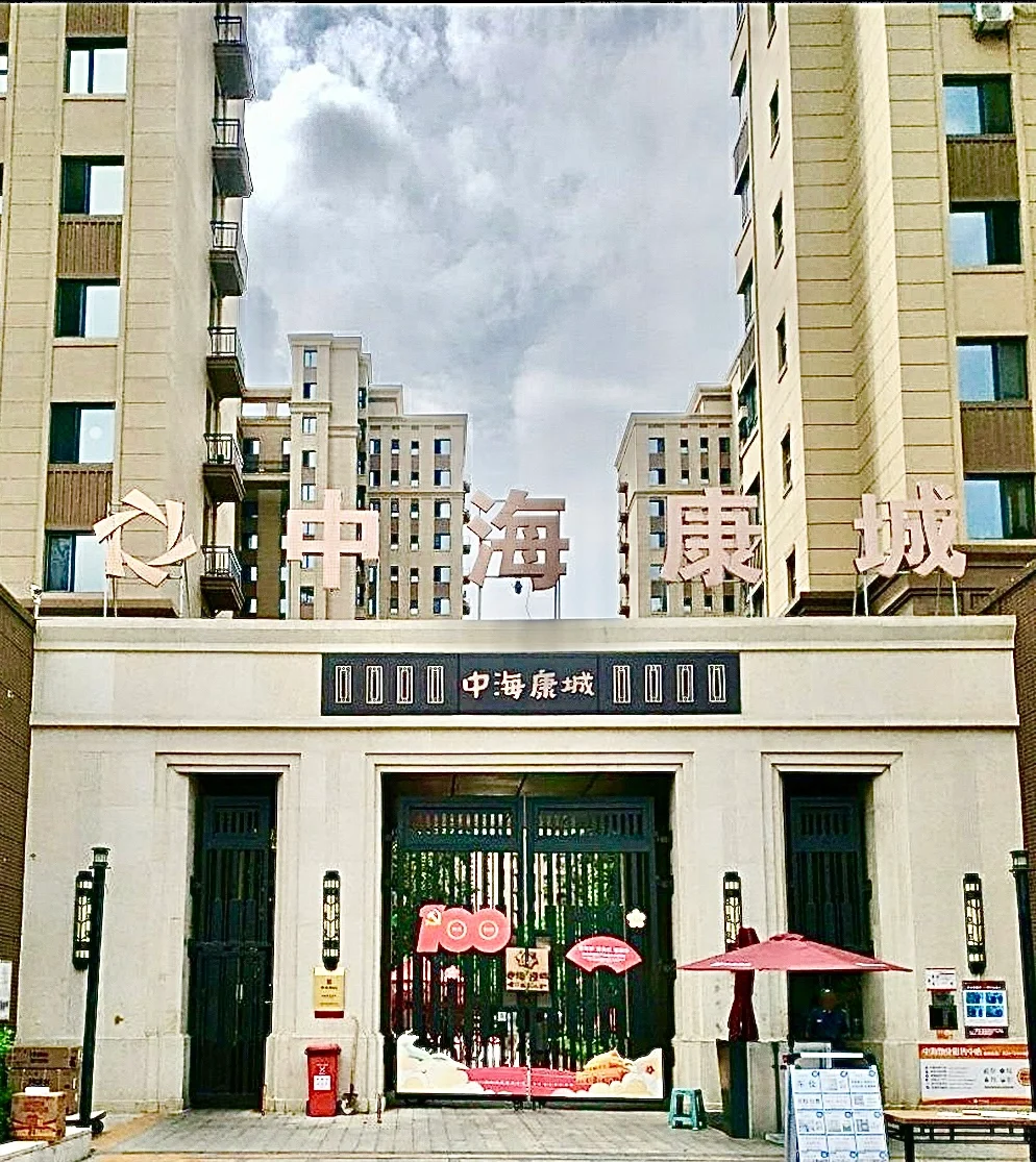 个人卖房！中海康城清水三室，沈阳浑南新市府