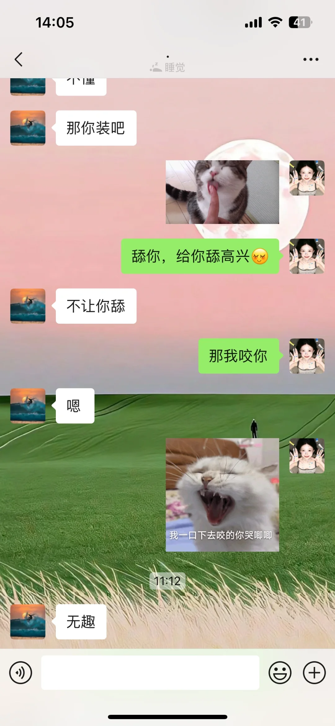 如果撩拨男生
