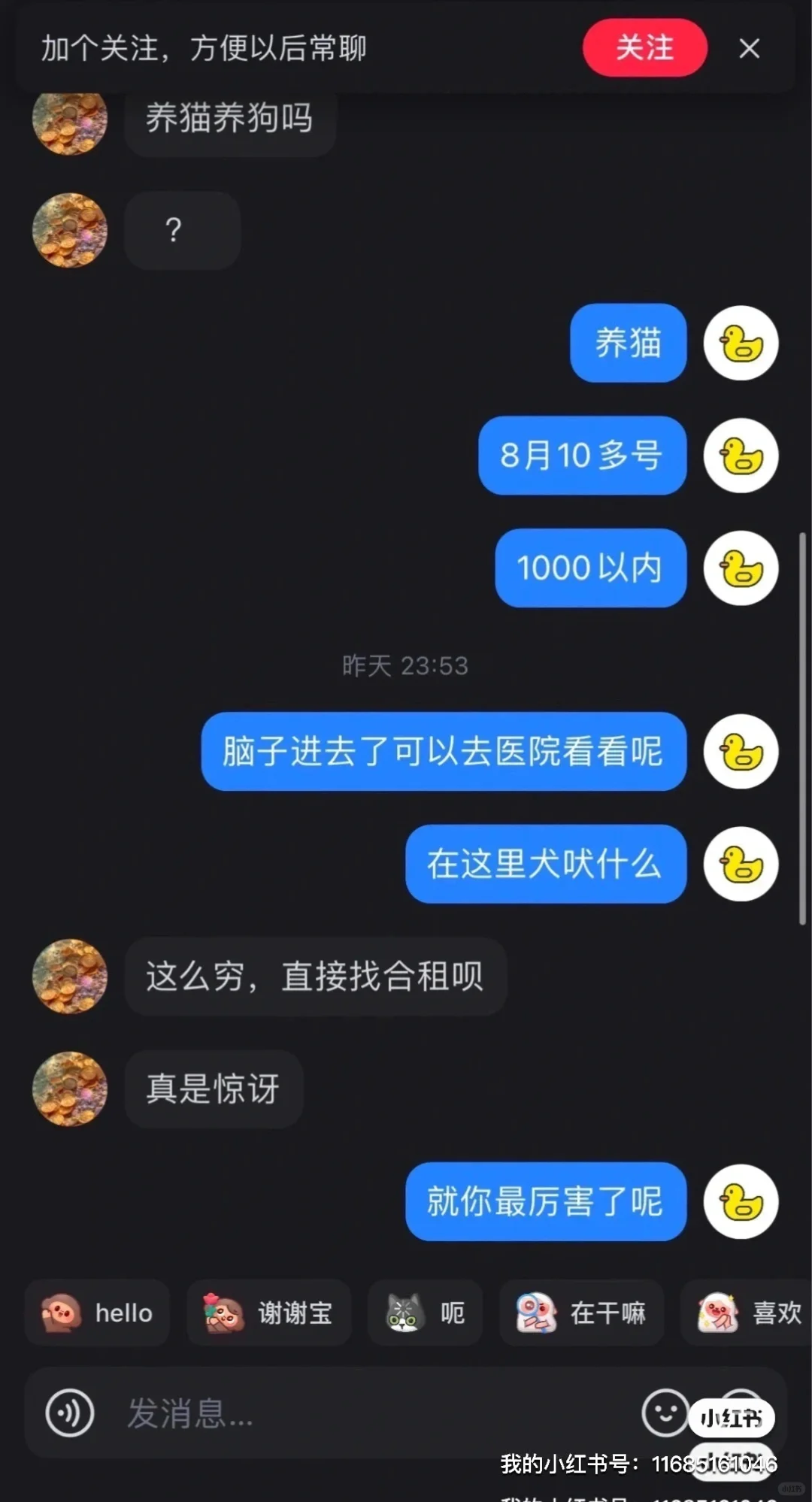 雨花区租房避雷此房东！！