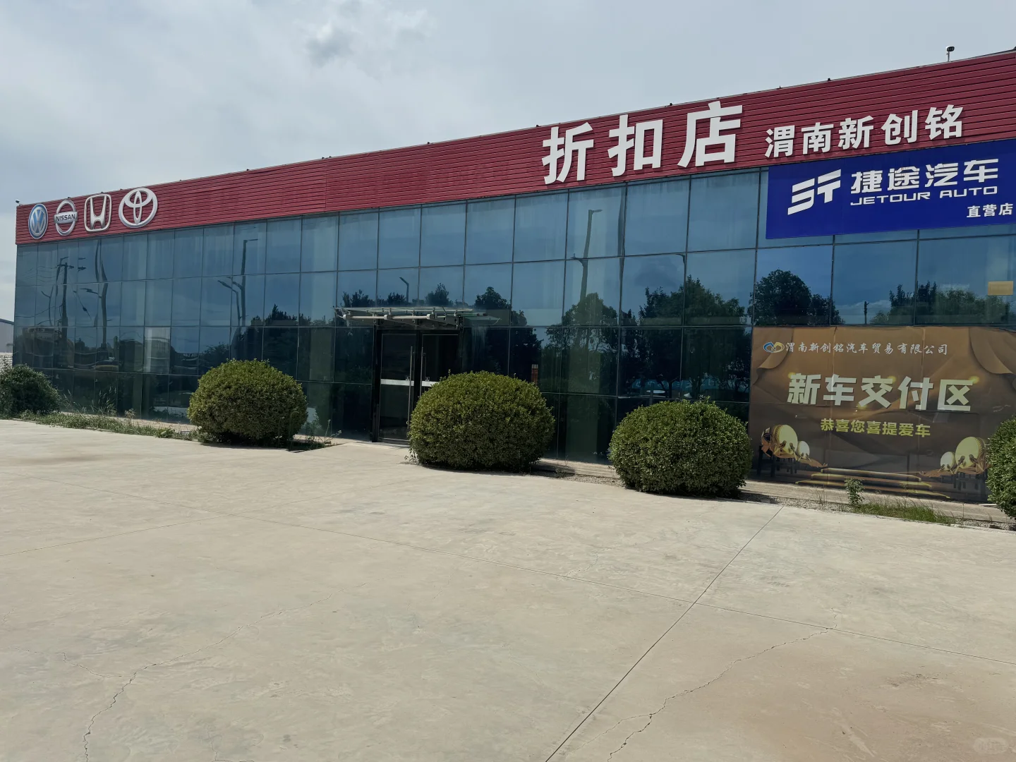 陕西省渭南市临渭区400平商铺77亩地招租啦