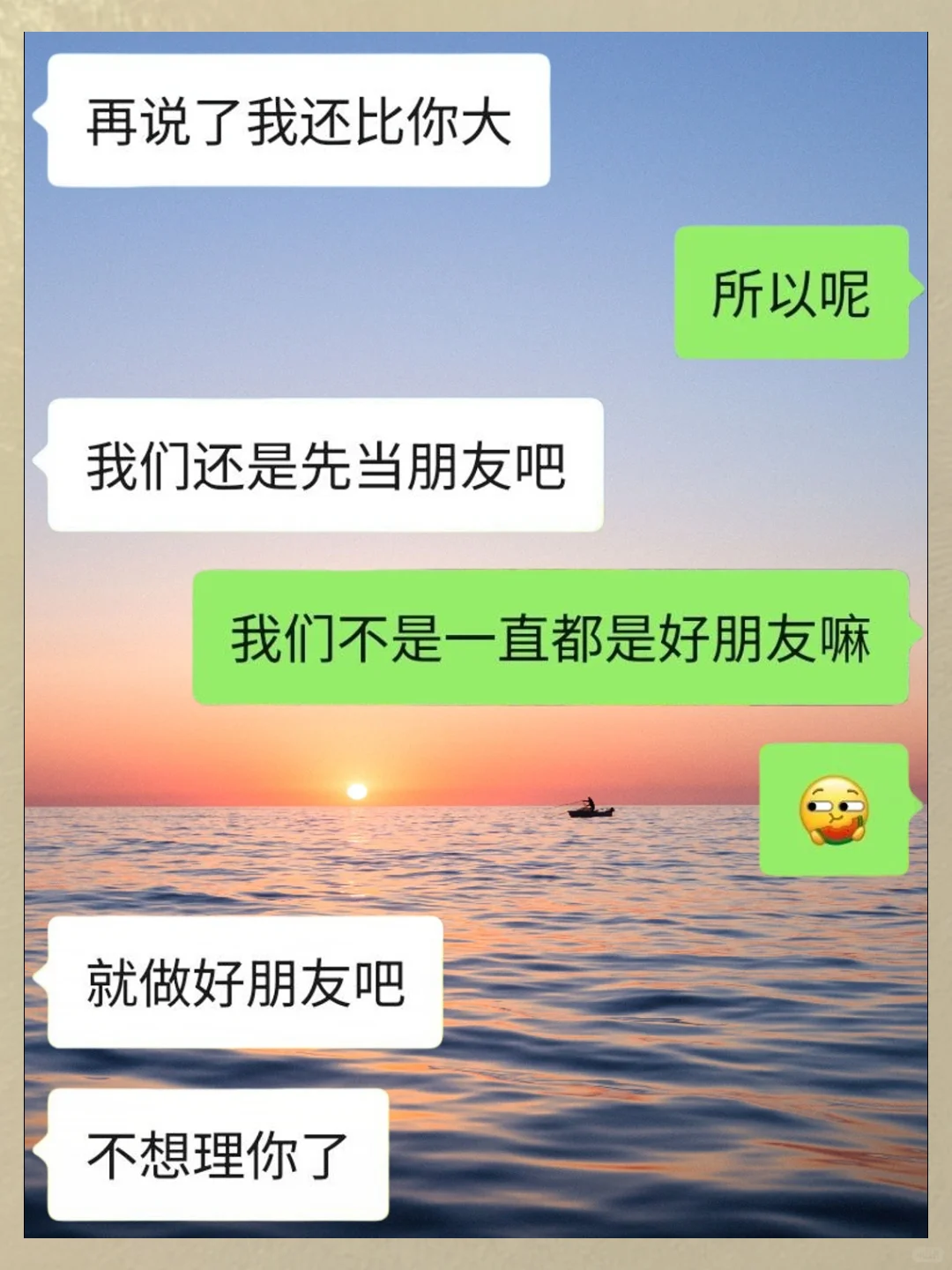 撩妹就要大大方方的聊！
