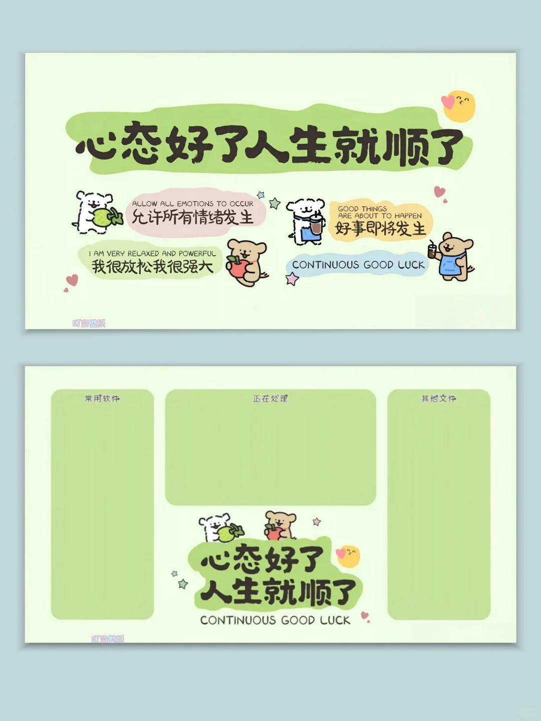 电脑壁纸 ｜ 打工人壁纸 ｜ 心灵鸡汤壁纸