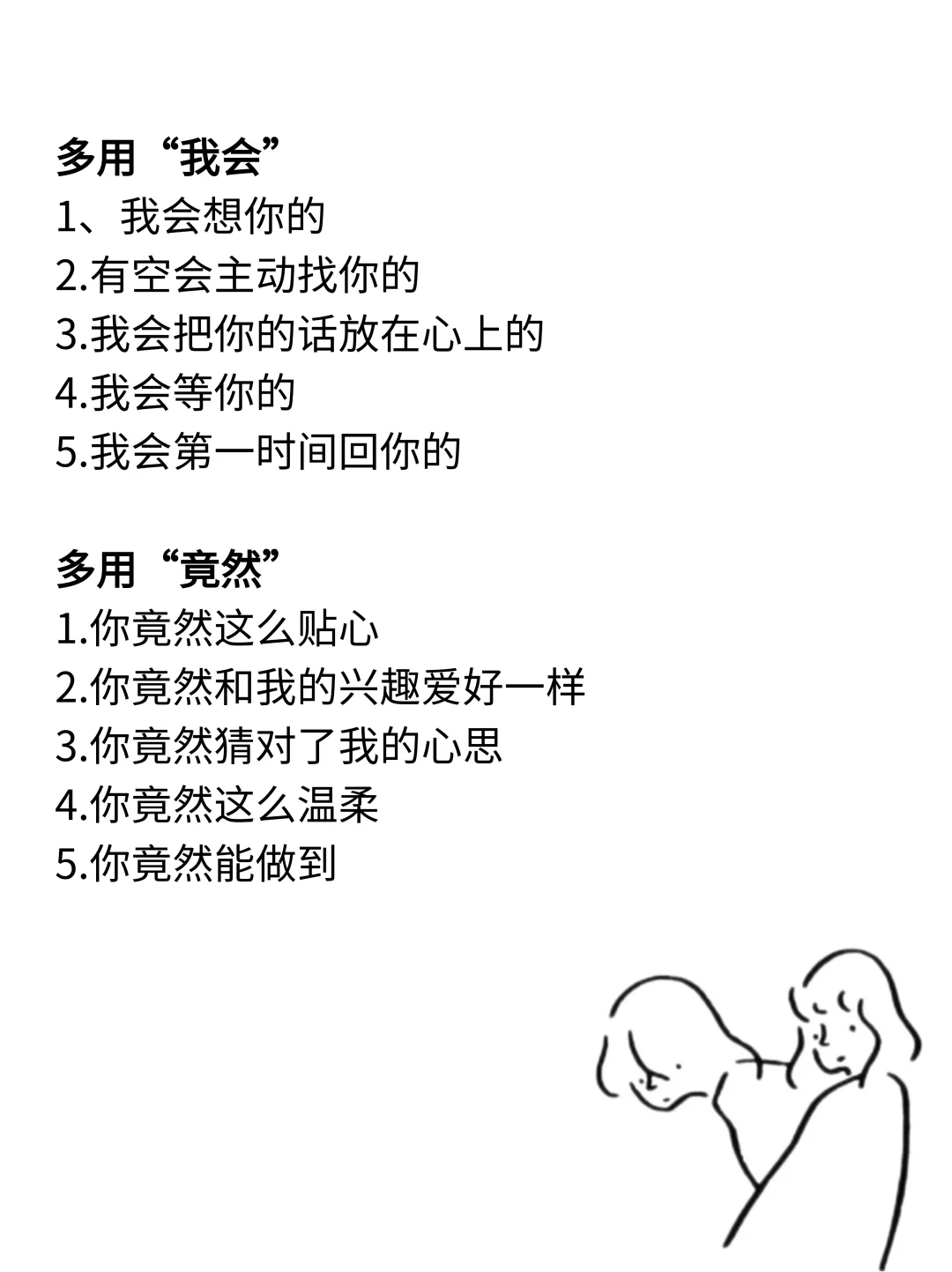 海王教你吃定女人必杀技：喂饱她