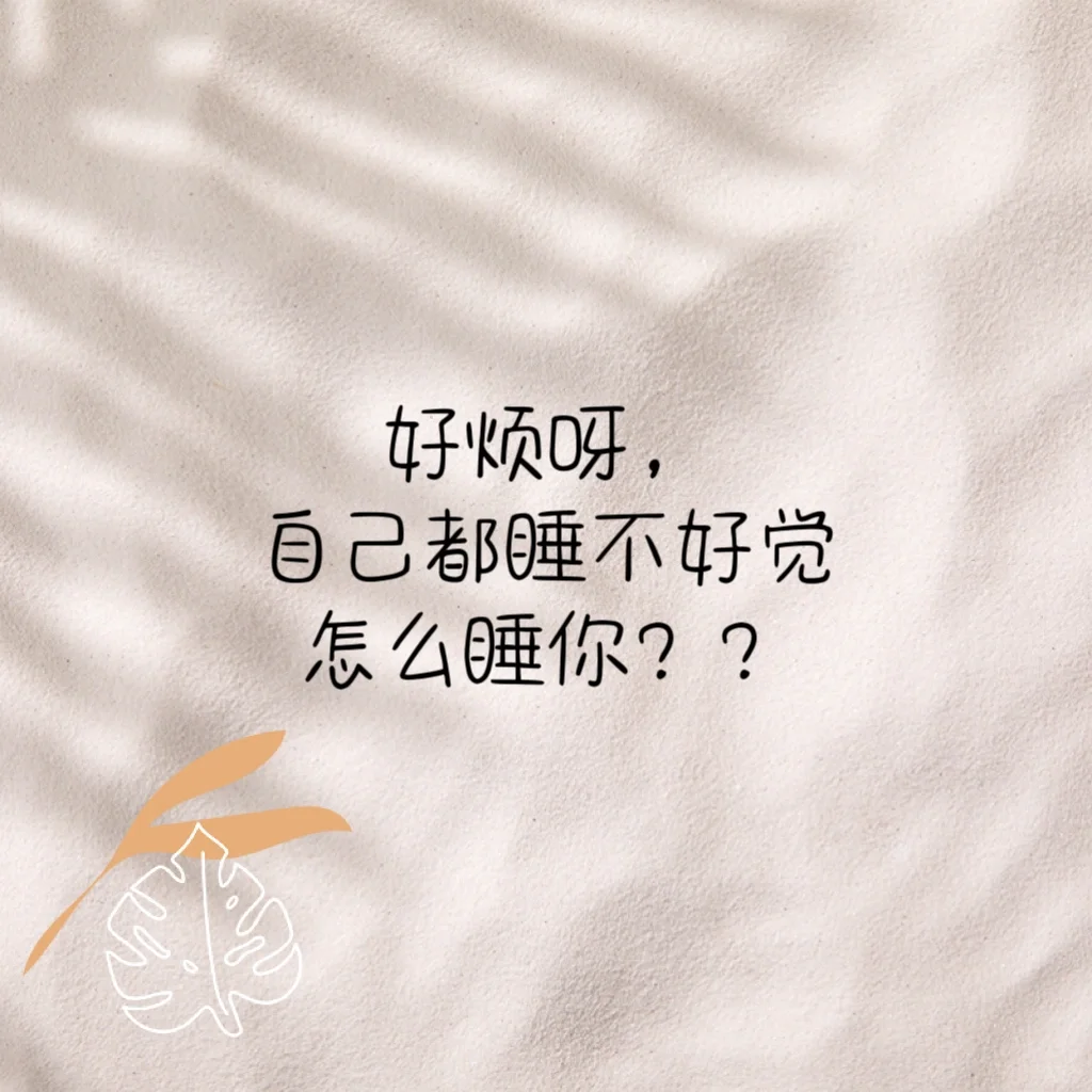 👨👰‍♀️偶尔撩一撩，他会更爱你