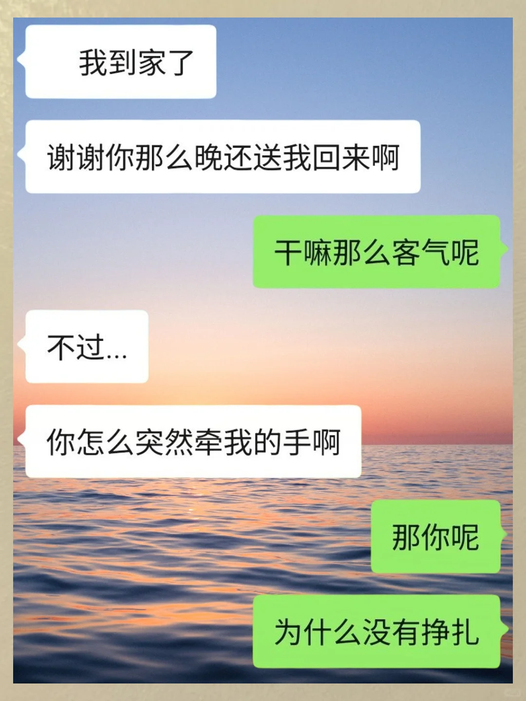 撩妹就要大大方方的聊！