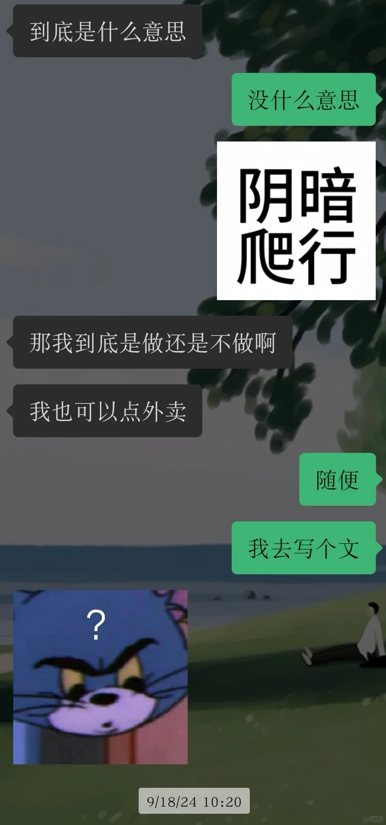发小为什么还不厌倦