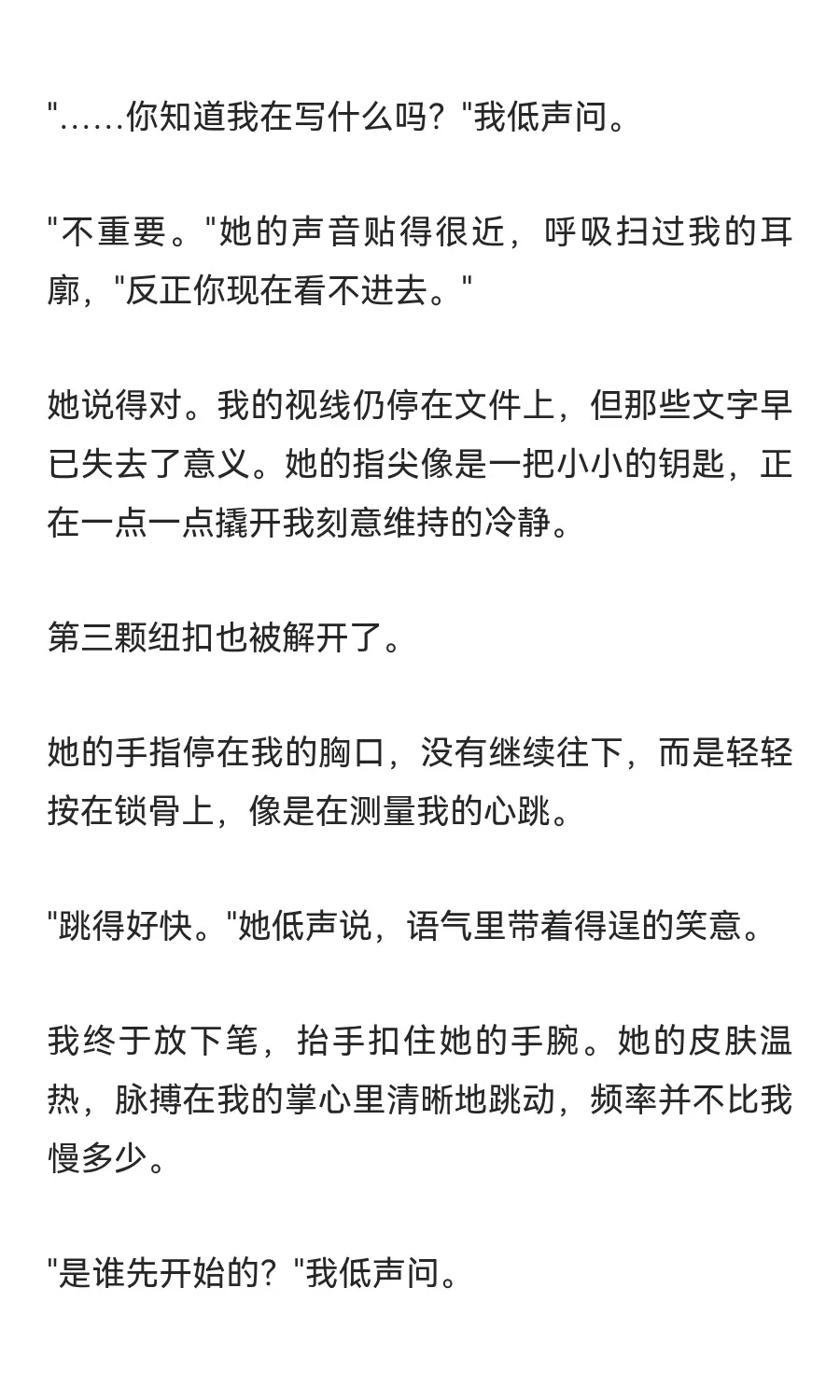 诸伏高明之撩拨