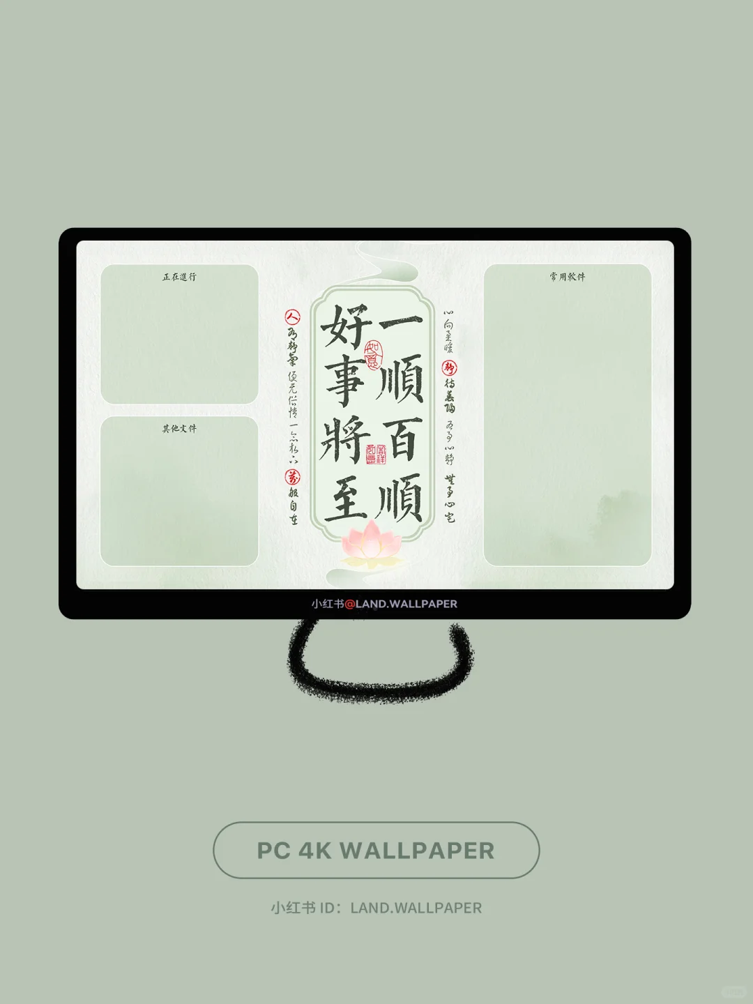 好事将至 一顺百顺 | 696 | 国风电脑壁纸