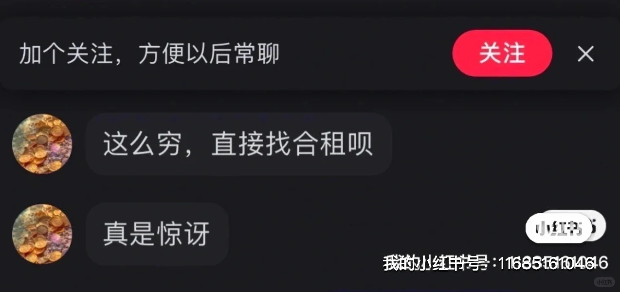 雨花区租房避雷此房东！！
