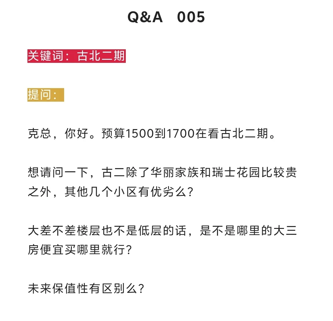 股市与经济回暖，多久会传导到上海楼市？