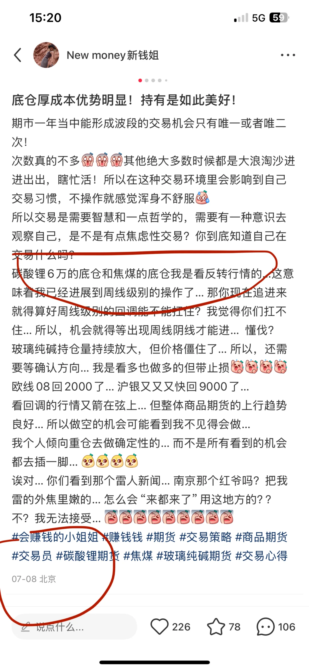 此轮7.5倍行情复盘展示！