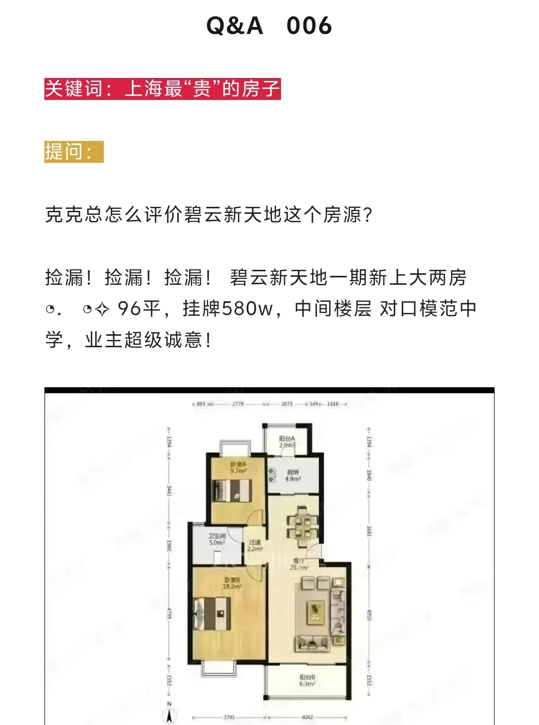 股市与经济回暖，多久会传导到上海楼市？