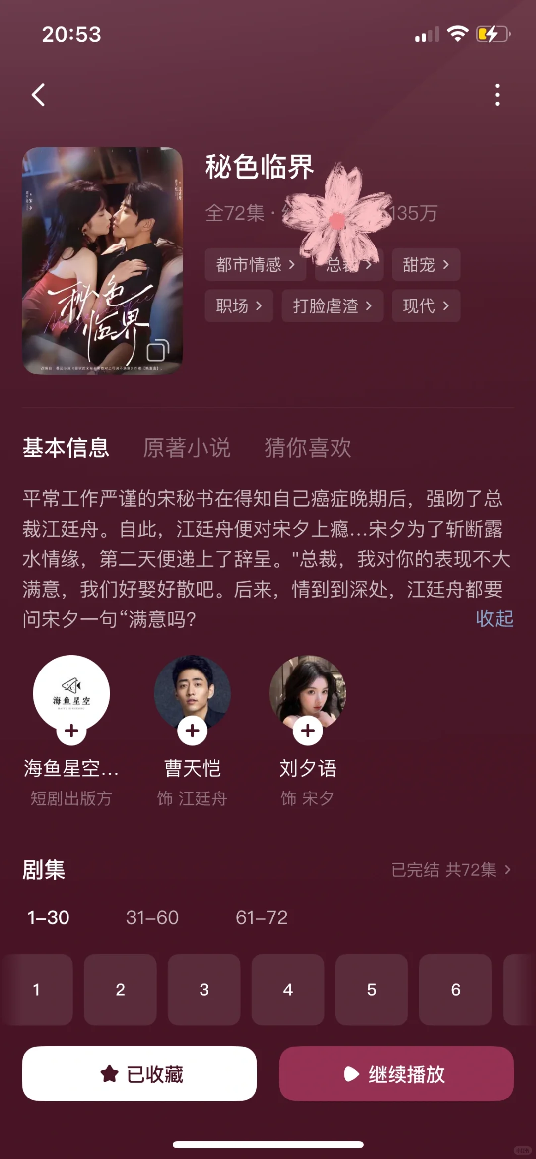 全是吻戏，没有剧情❗️【曹天恺】大黄丫头福利