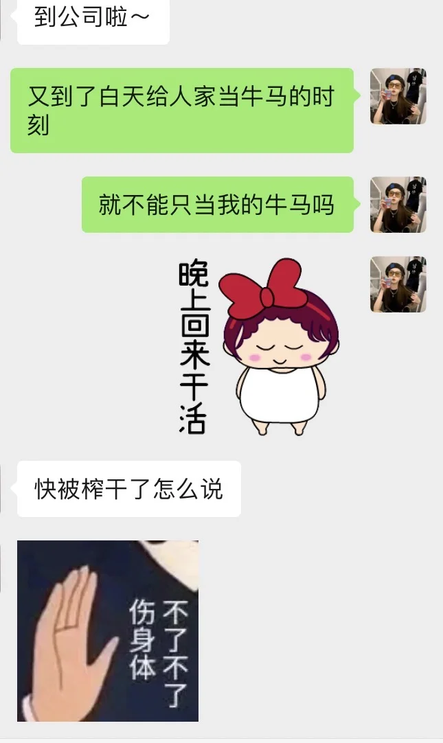 上班打卡调情术，甜到冒泡还带劲