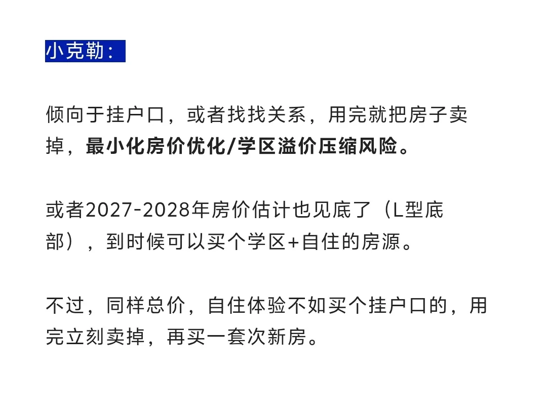 股市与经济回暖，多久会传导到上海楼市？
