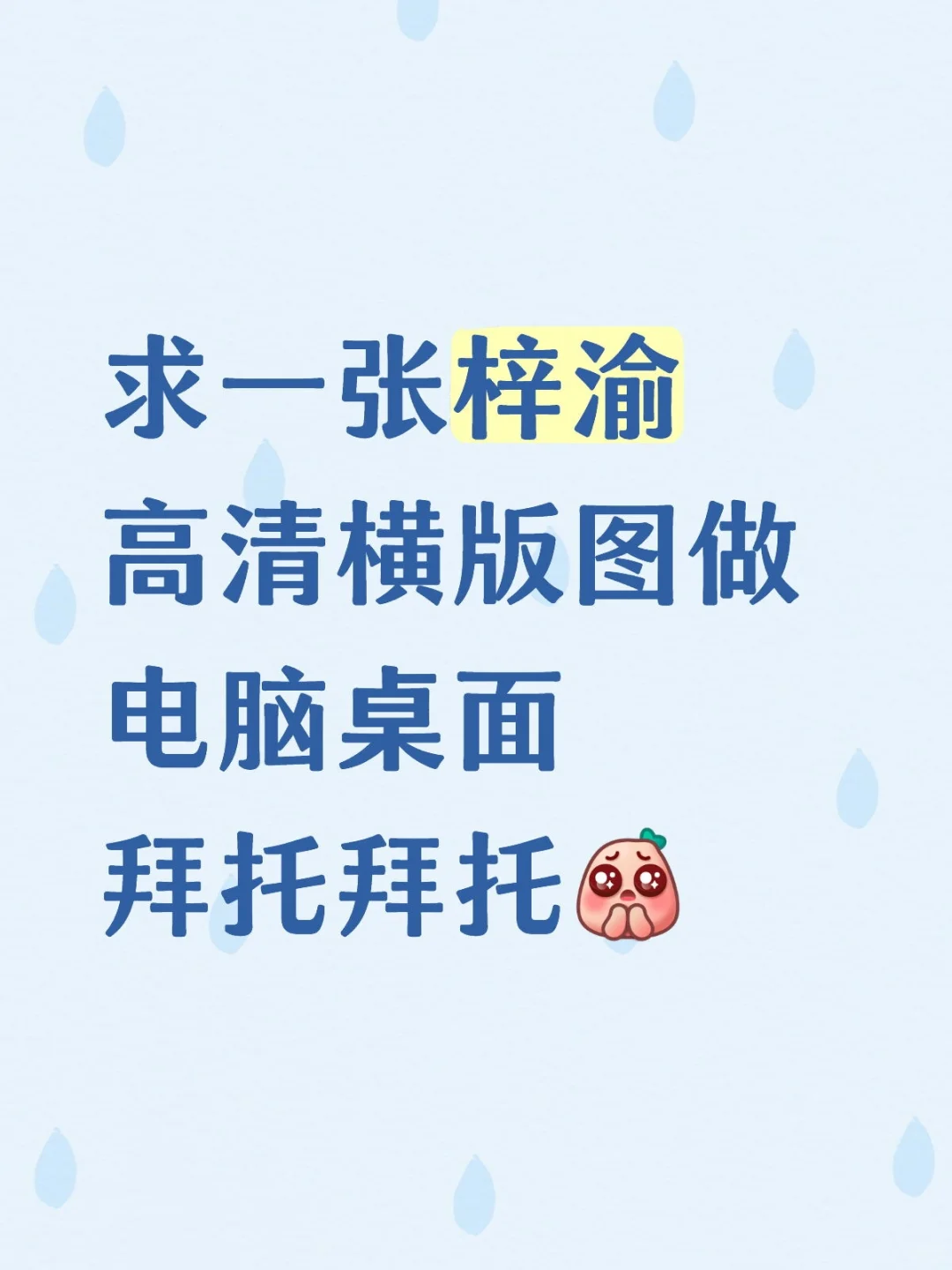 求神图