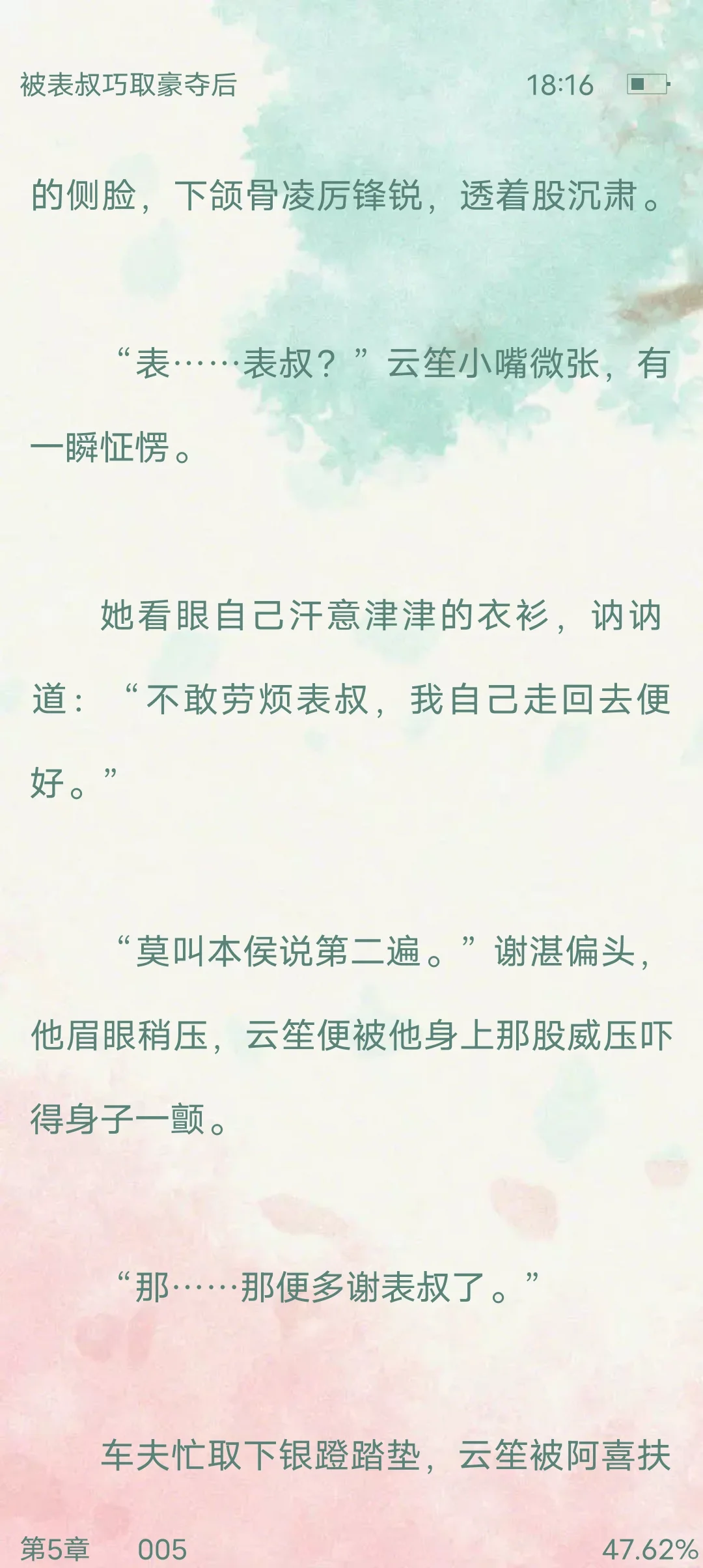 丰腴人妻被封建大爹强制爱，日日都塌湿！