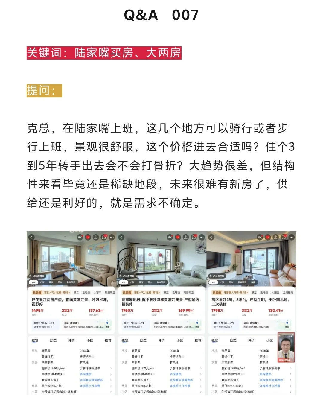 股市与经济回暖，多久会传导到上海楼市？