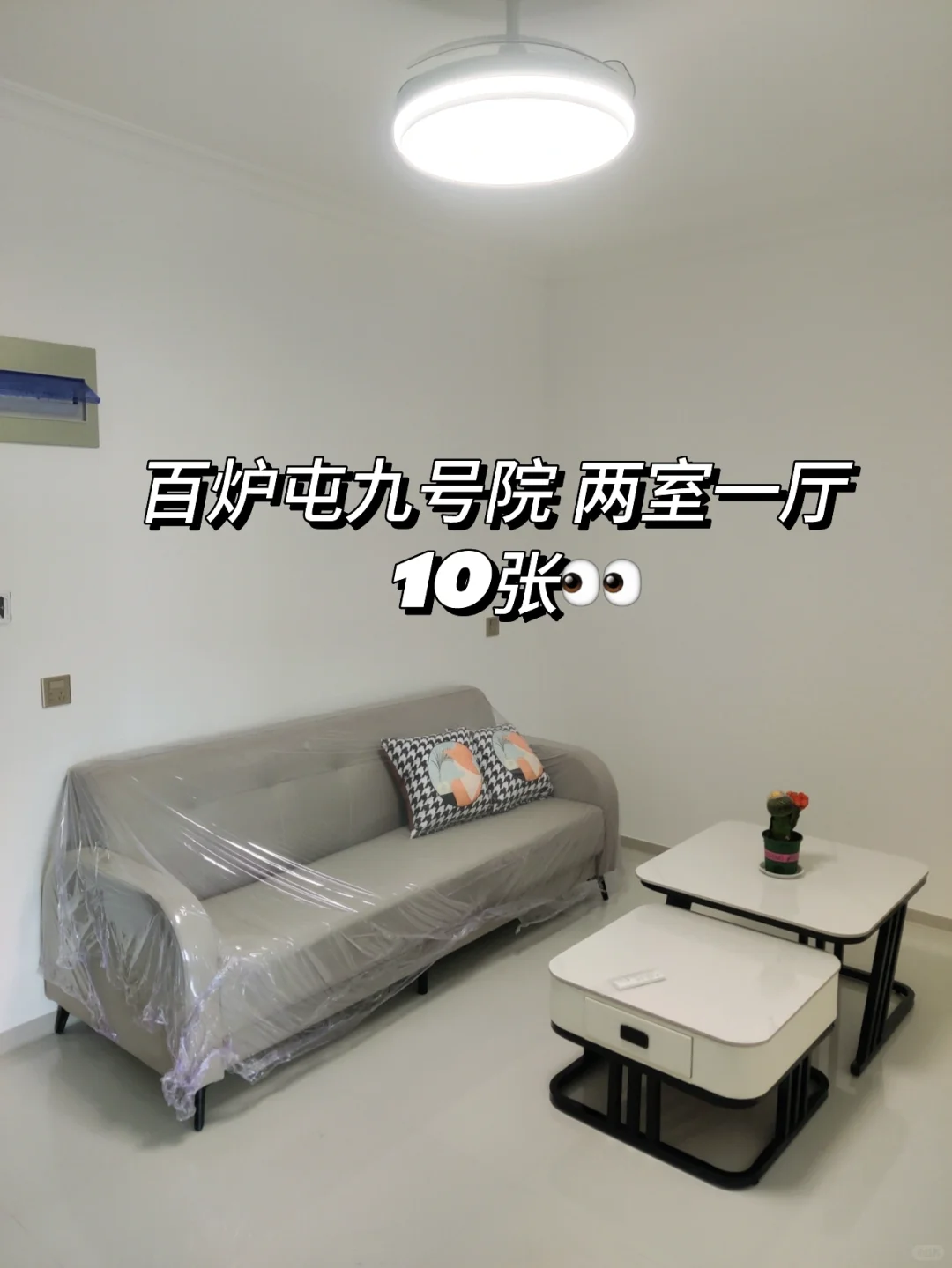 郑州高新区百炉屯67平新房出租（房东直租）