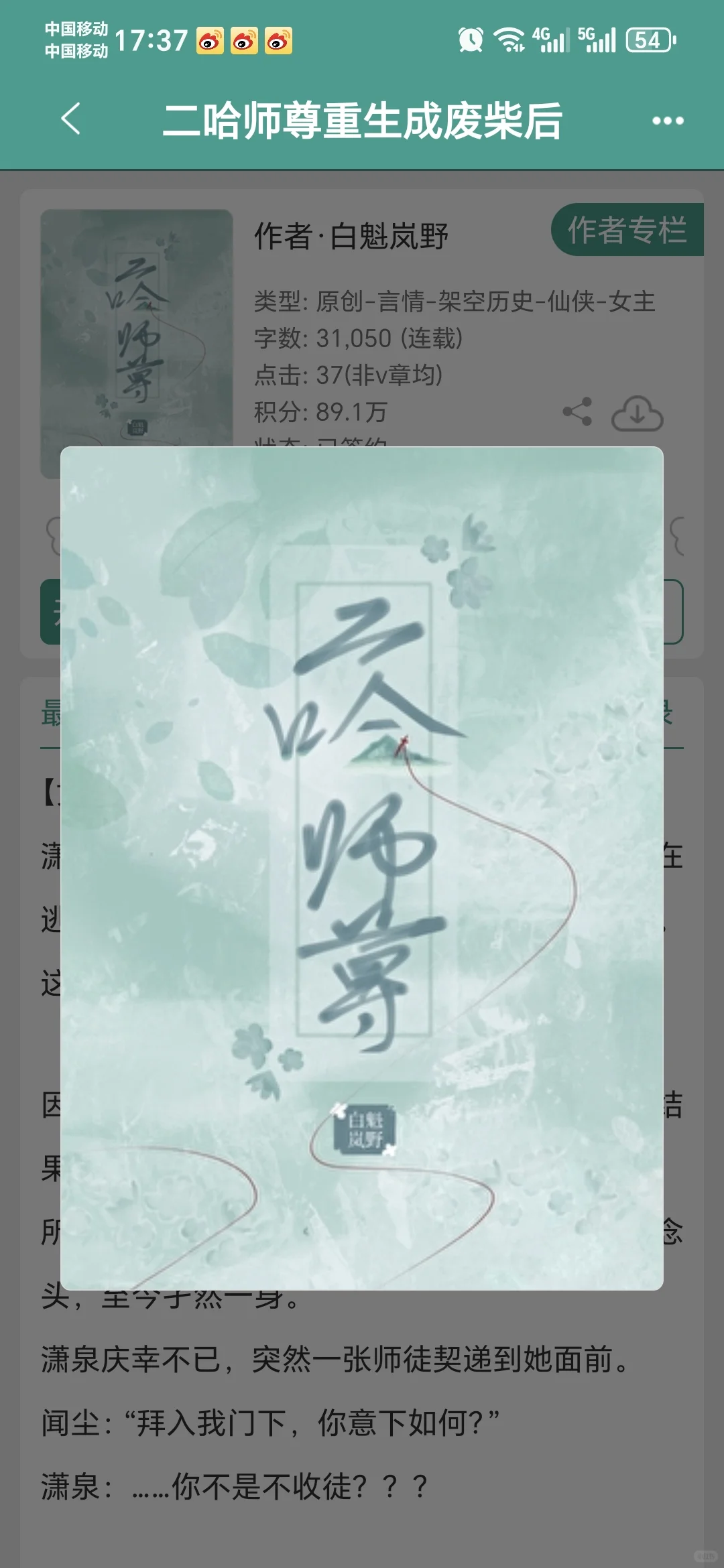 妖艳女魔头x清冷仙君