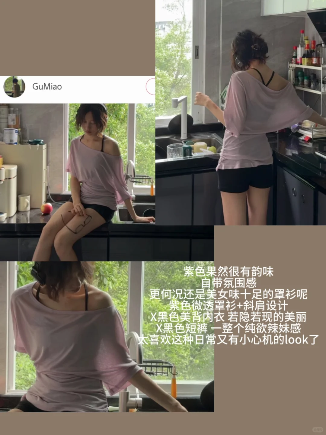 让人一眼惊艳的美女感好物（变美小心机