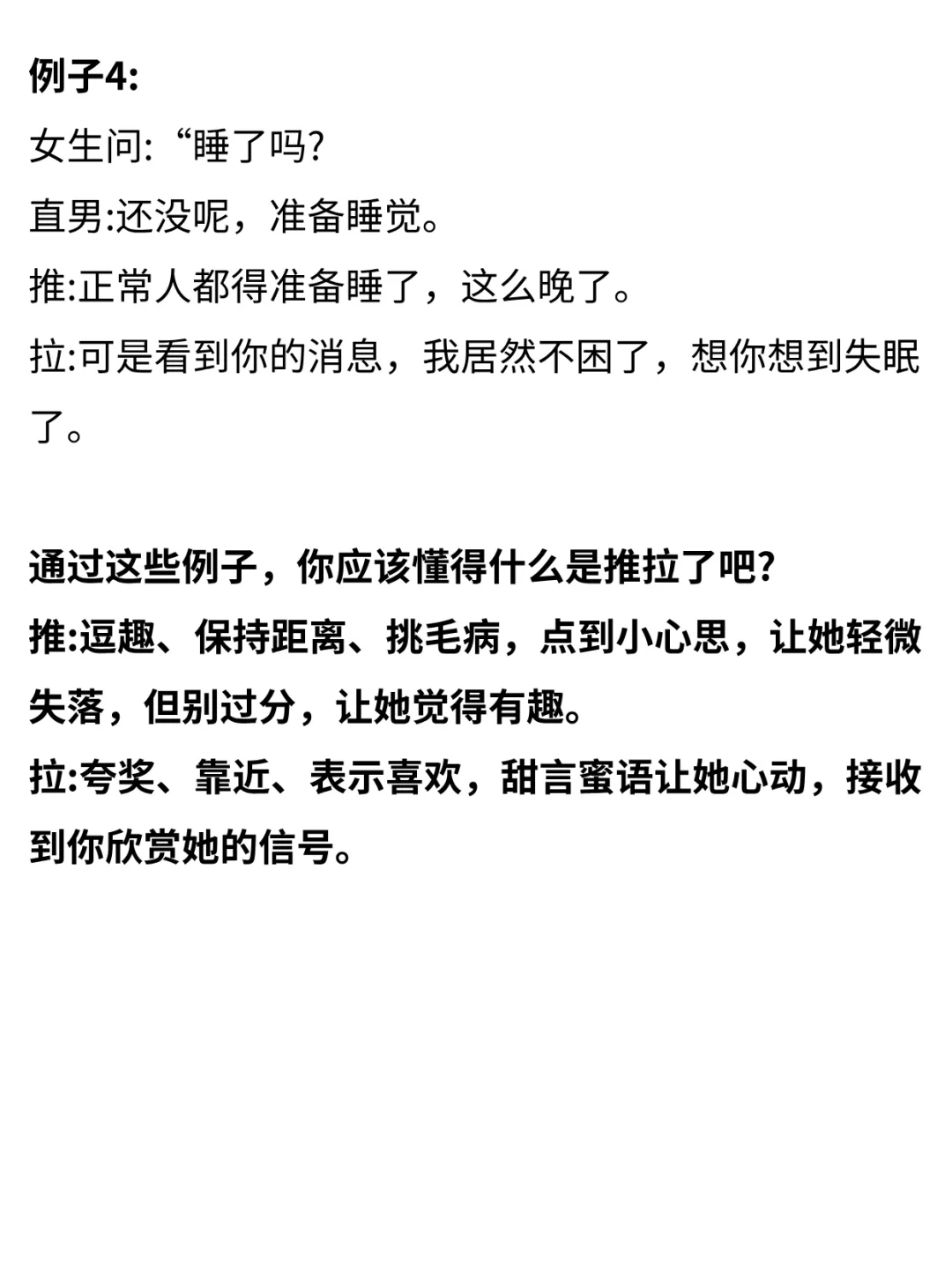 海王级拉扯她真的吃这套