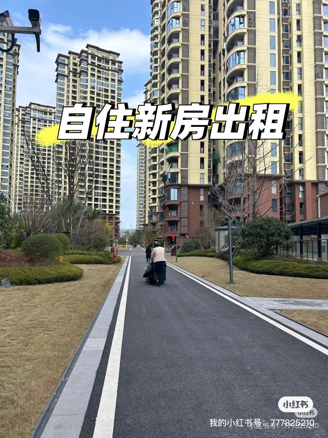 南充温馨自住新房出租