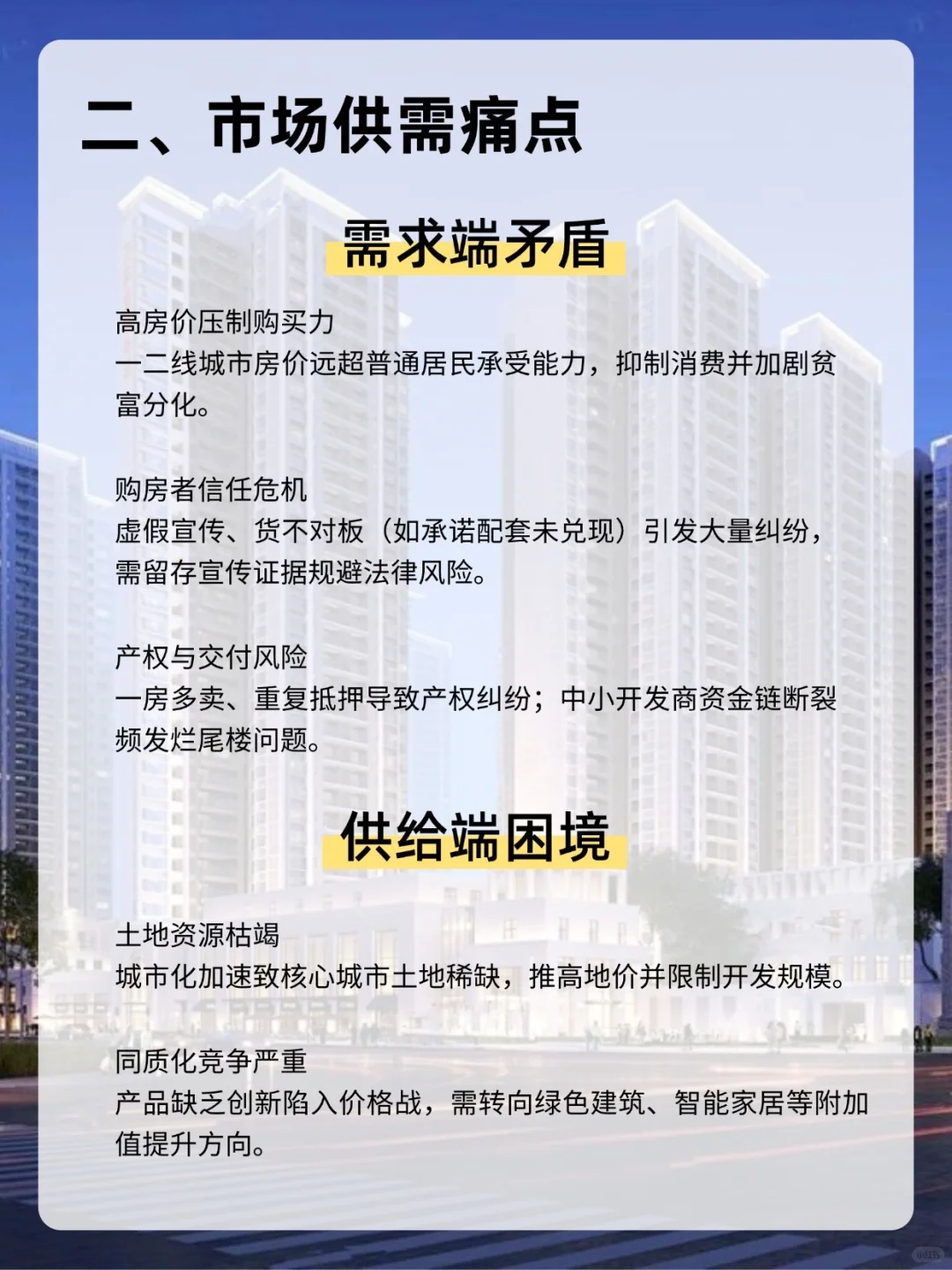 房产越来越低迷？房产开发商来看如何自救！