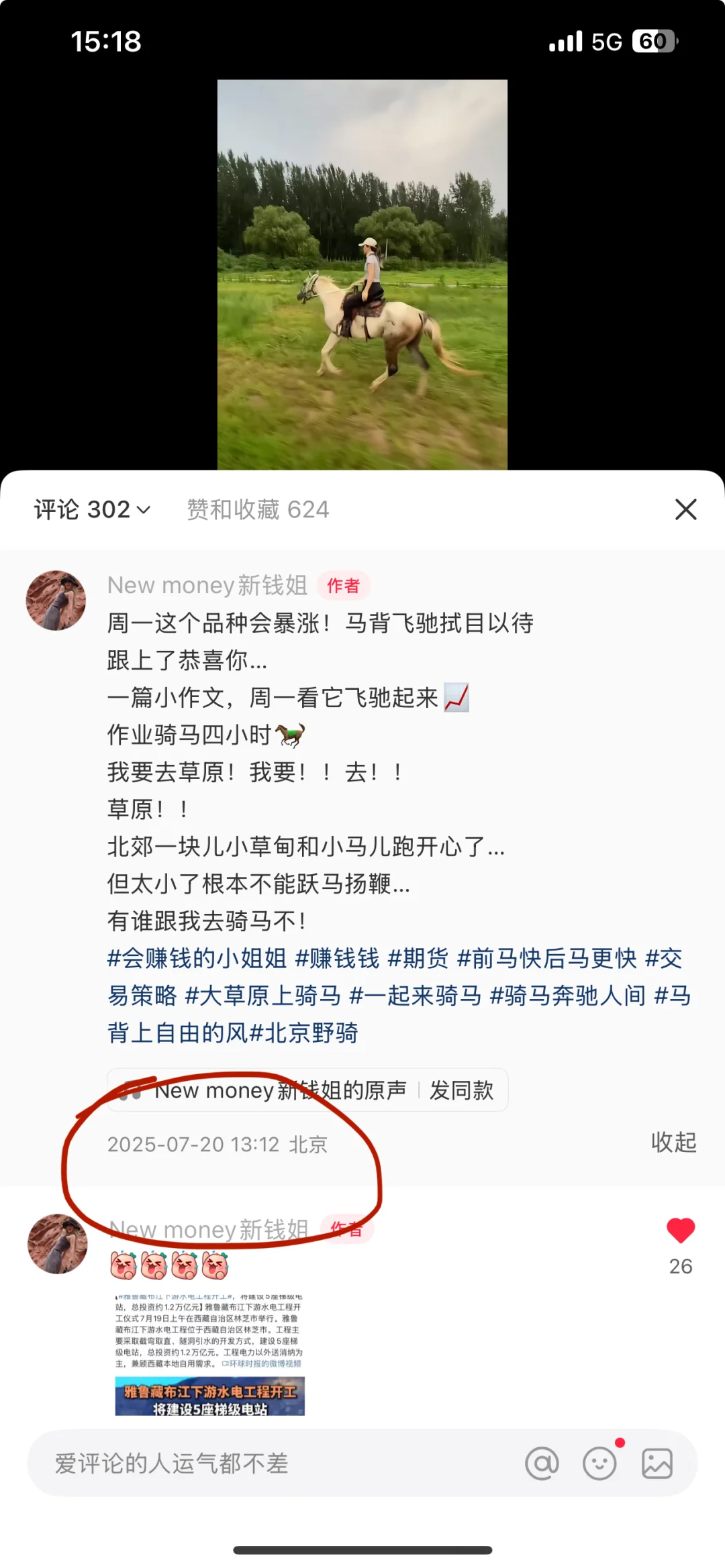 此轮7.5倍行情复盘展示！