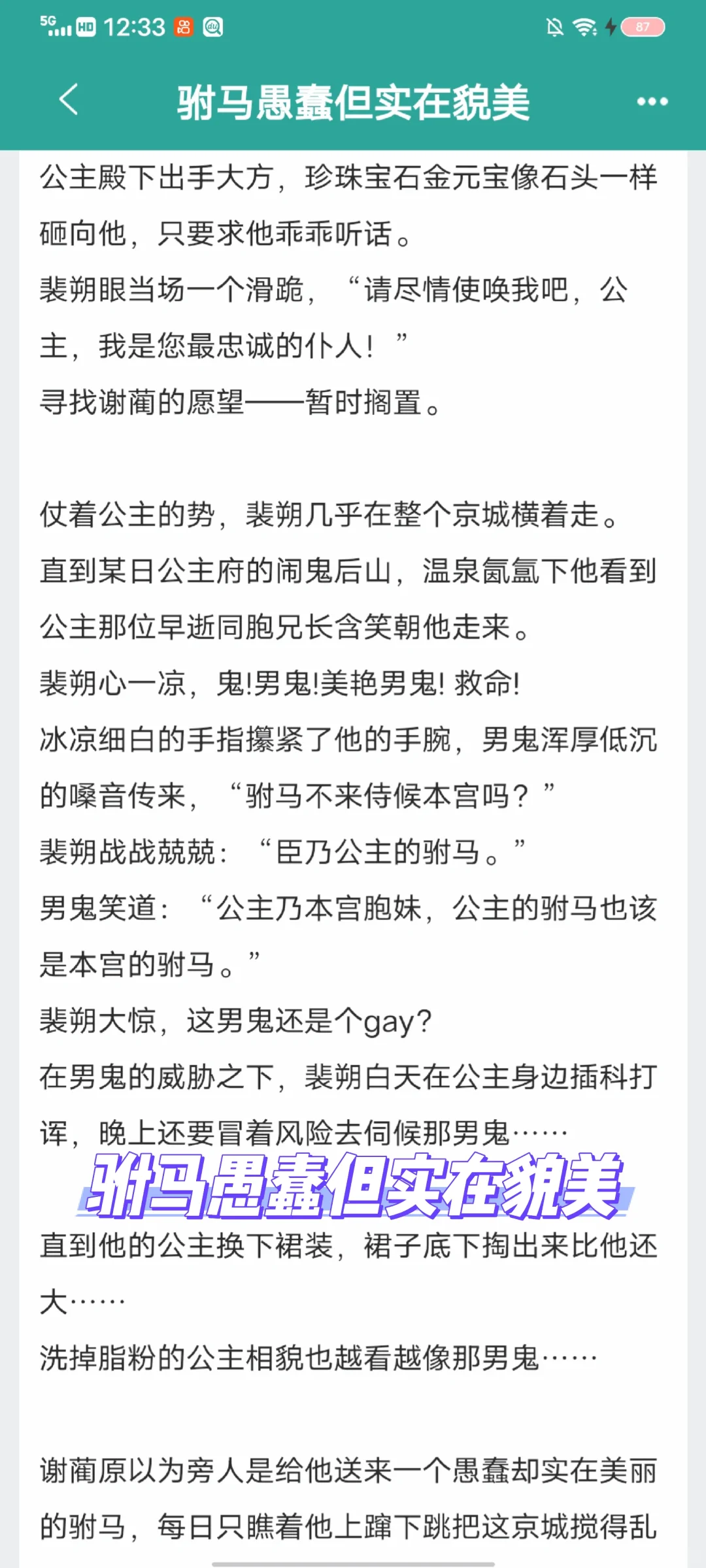 风流倜傥贪财驸马受X妖艳美丽狐狸精公主攻