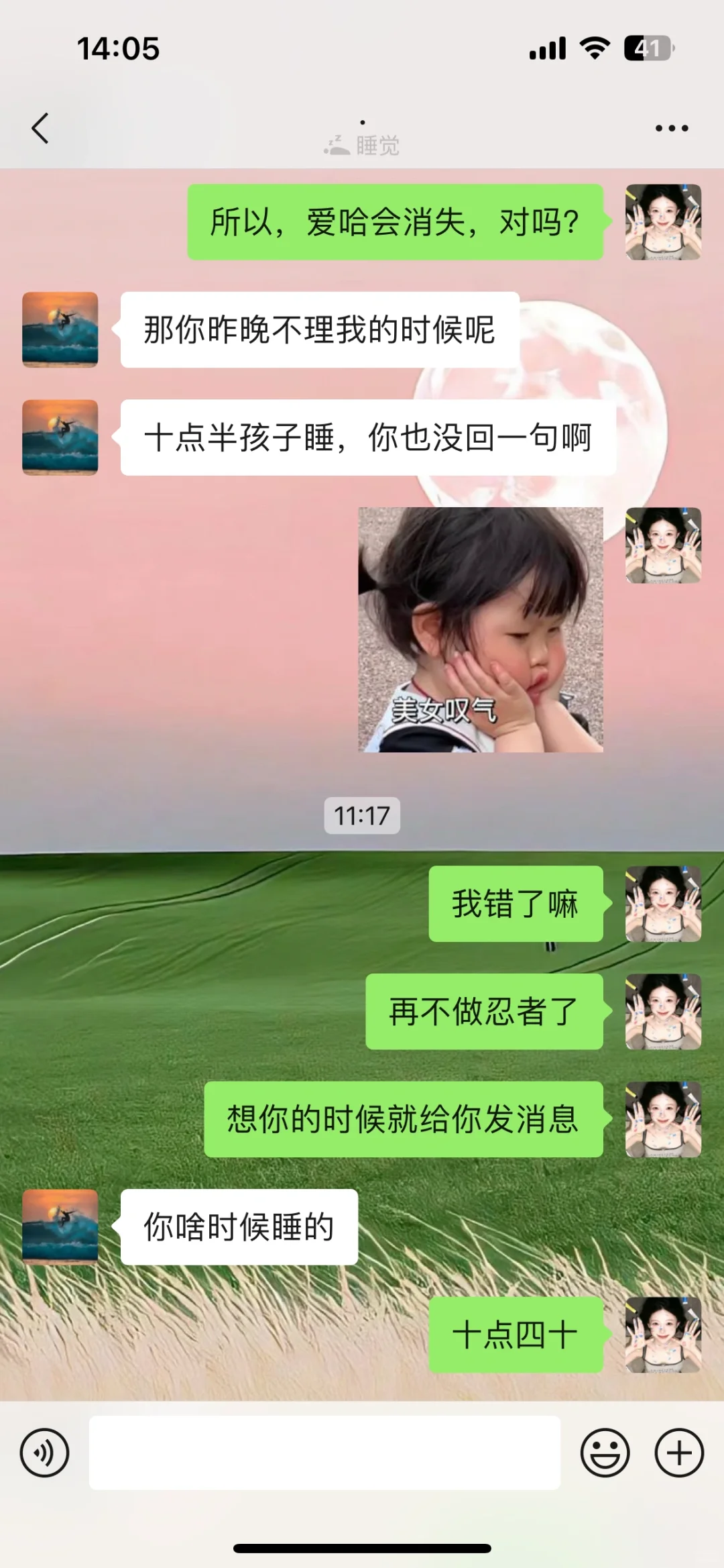 如果撩拨男生