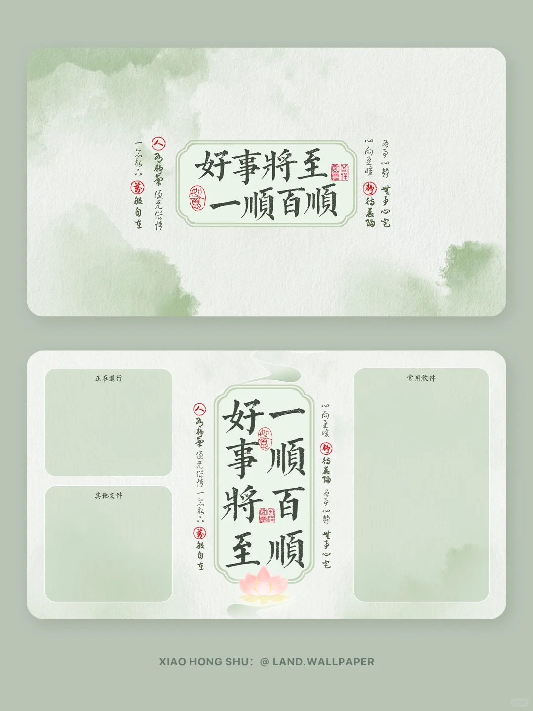 好事将至 一顺百顺 | 696 | 国风电脑壁纸