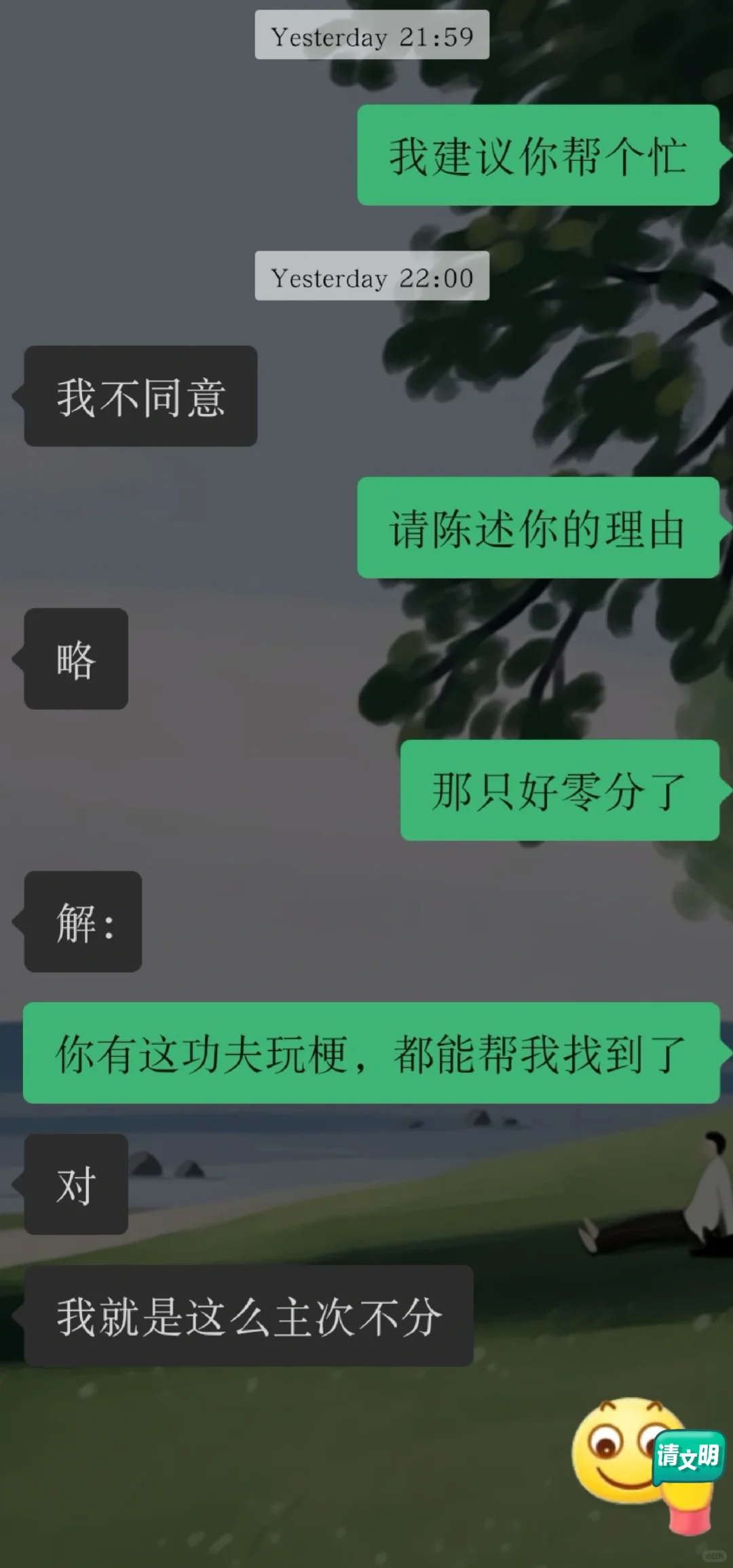 发小为什么还不厌倦