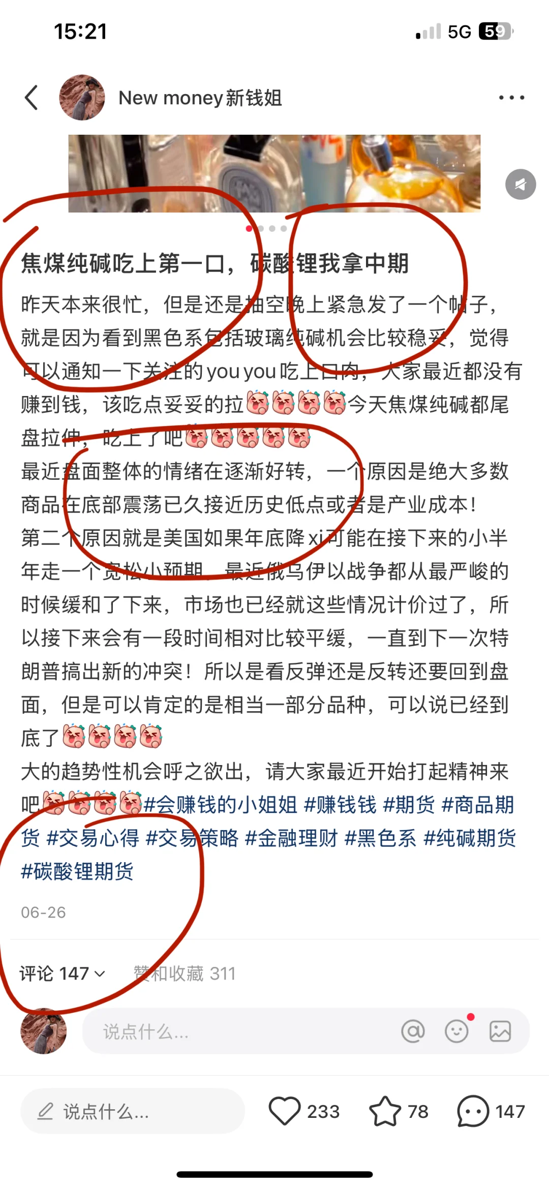 此轮7.5倍行情复盘展示！