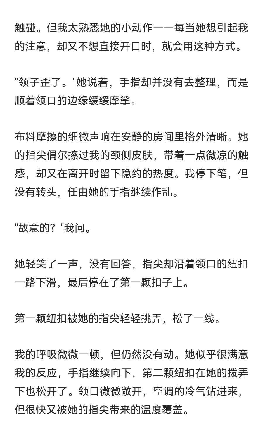 诸伏高明之撩拨
