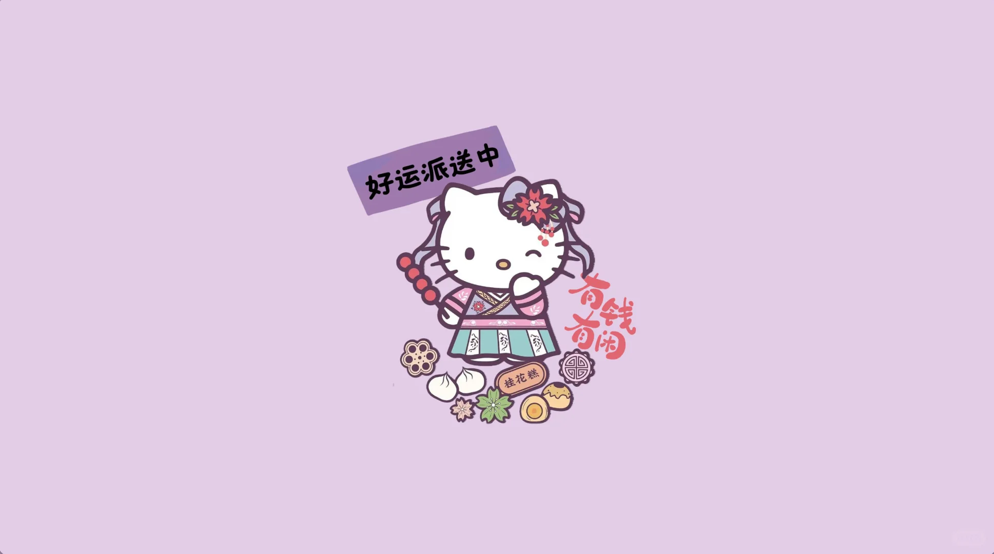 🐱HelloKitty电脑壁纸