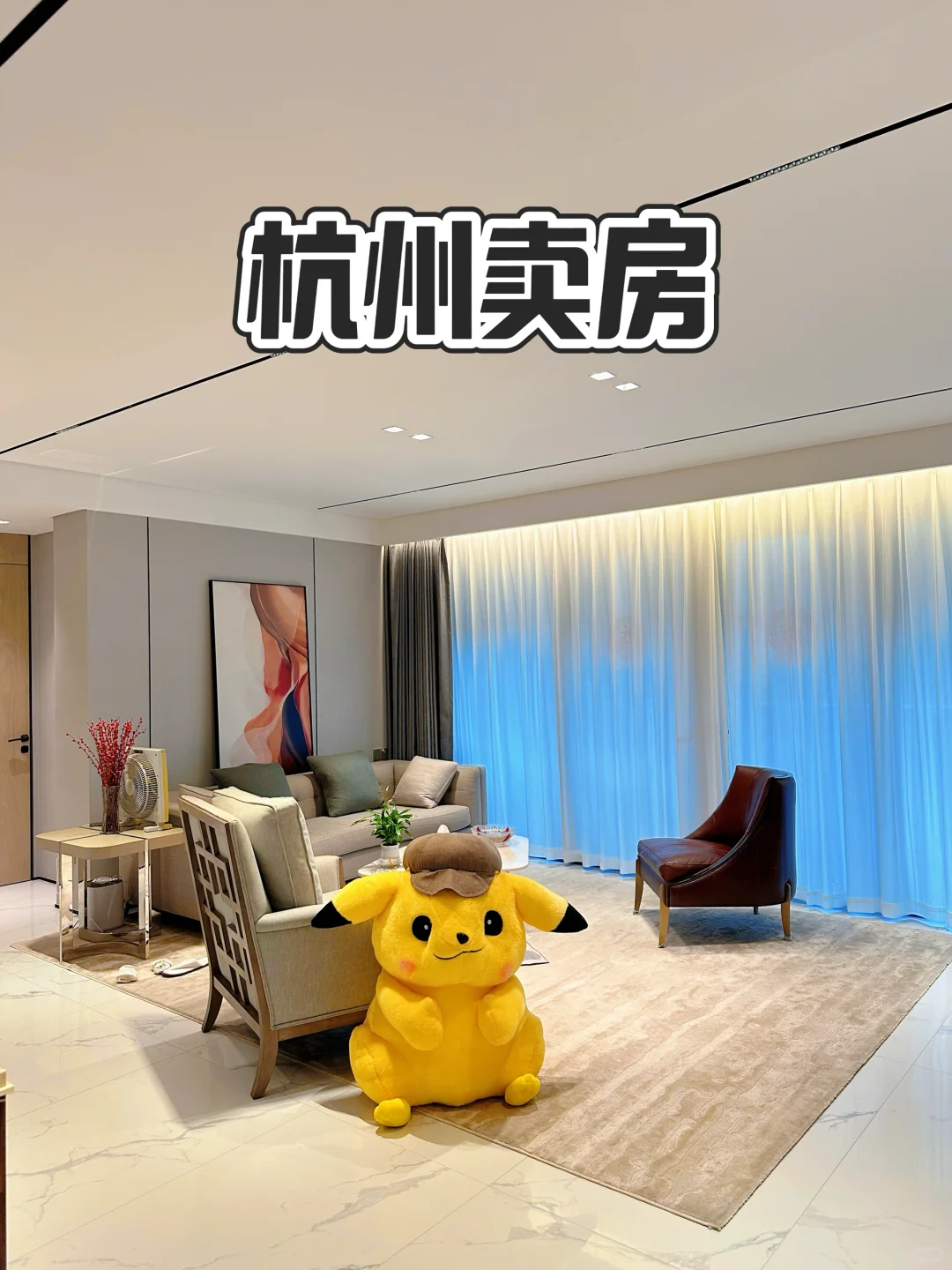 杭州｜房东诚心卖房，无中介