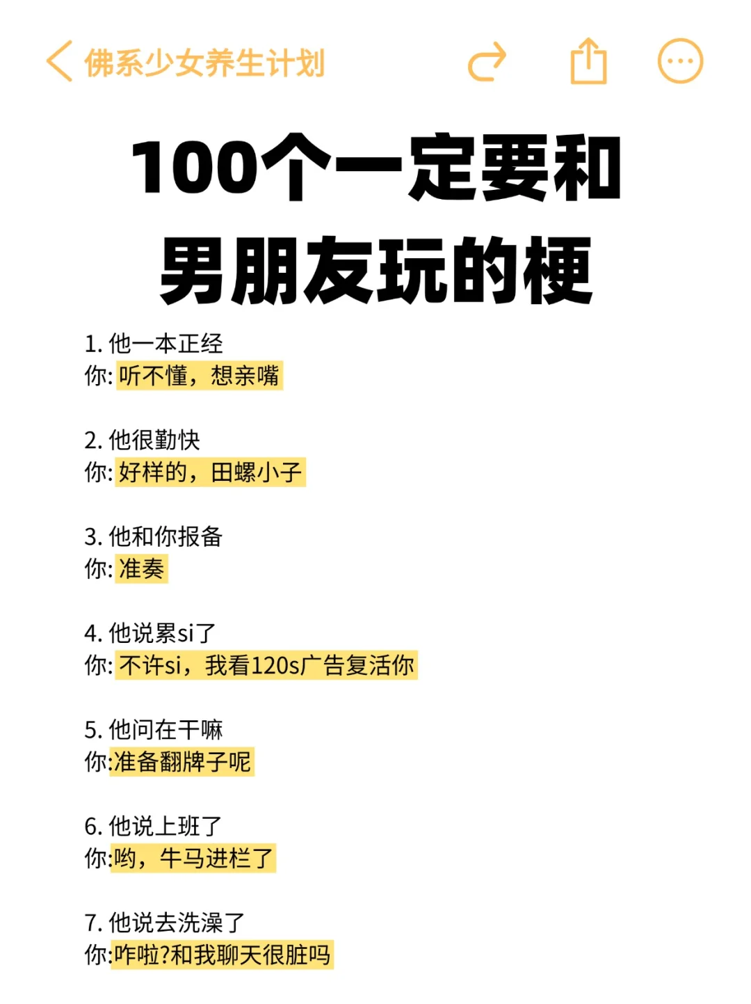 有一个很有梗的女朋友是什么体验！