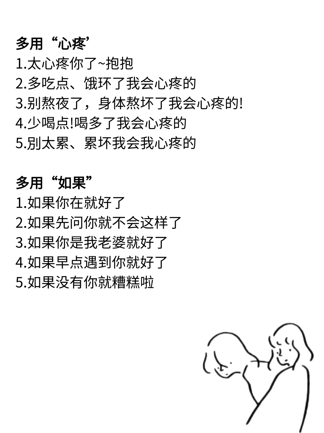 海王教你吃定女人必杀技：喂饱她