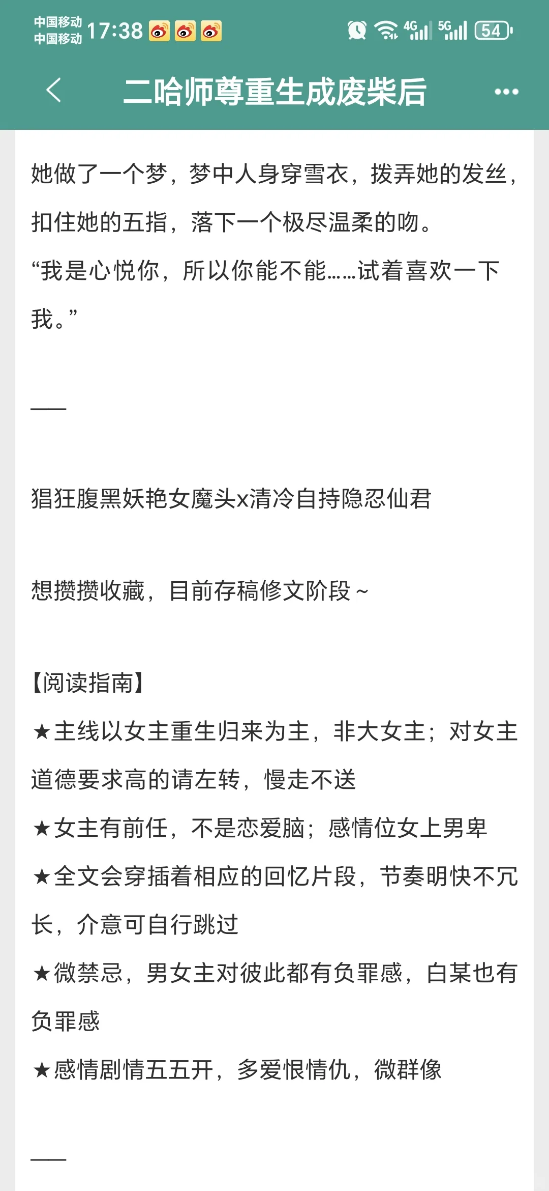 妖艳女魔头x清冷仙君