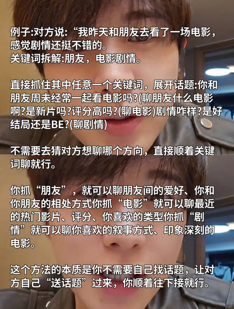 海王教你！可以跟任何女生无脑聊下去的方法